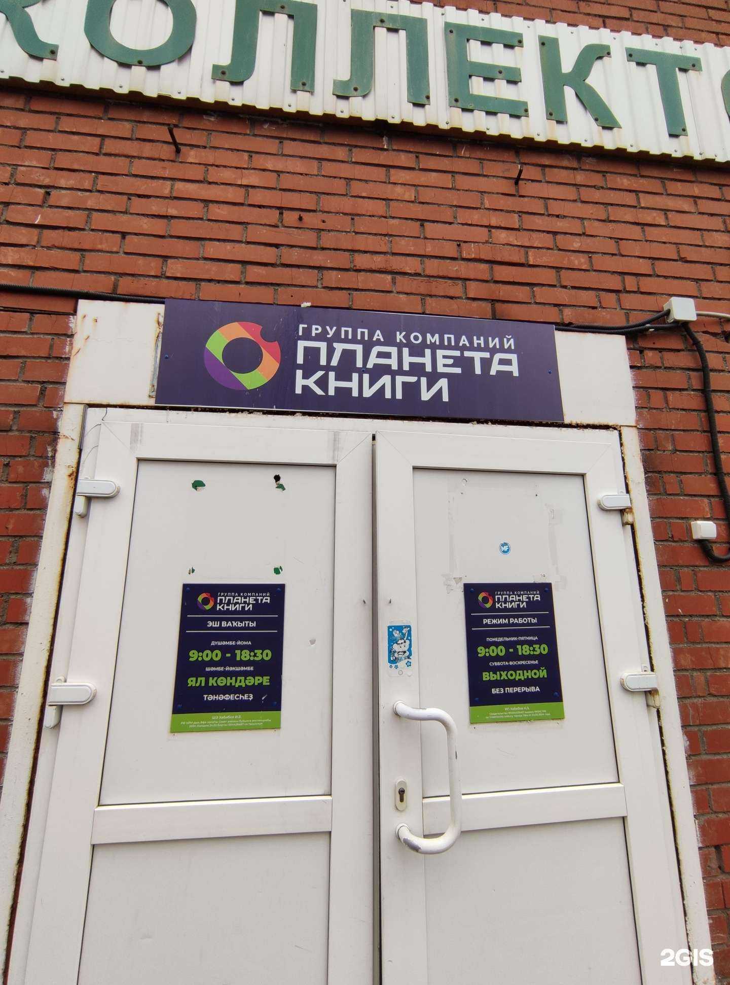 Отзывы на компанию Башучколлектор в Уфе c фото