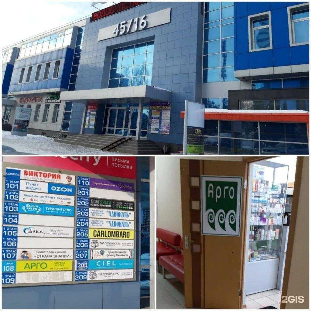 Отзывы на компанию Арго в Набережных Челнах c фото