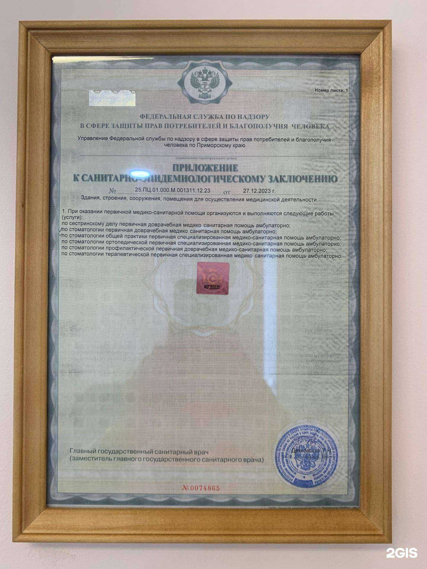 Отзывы на компанию  Белый клык в Владивостоке c фото