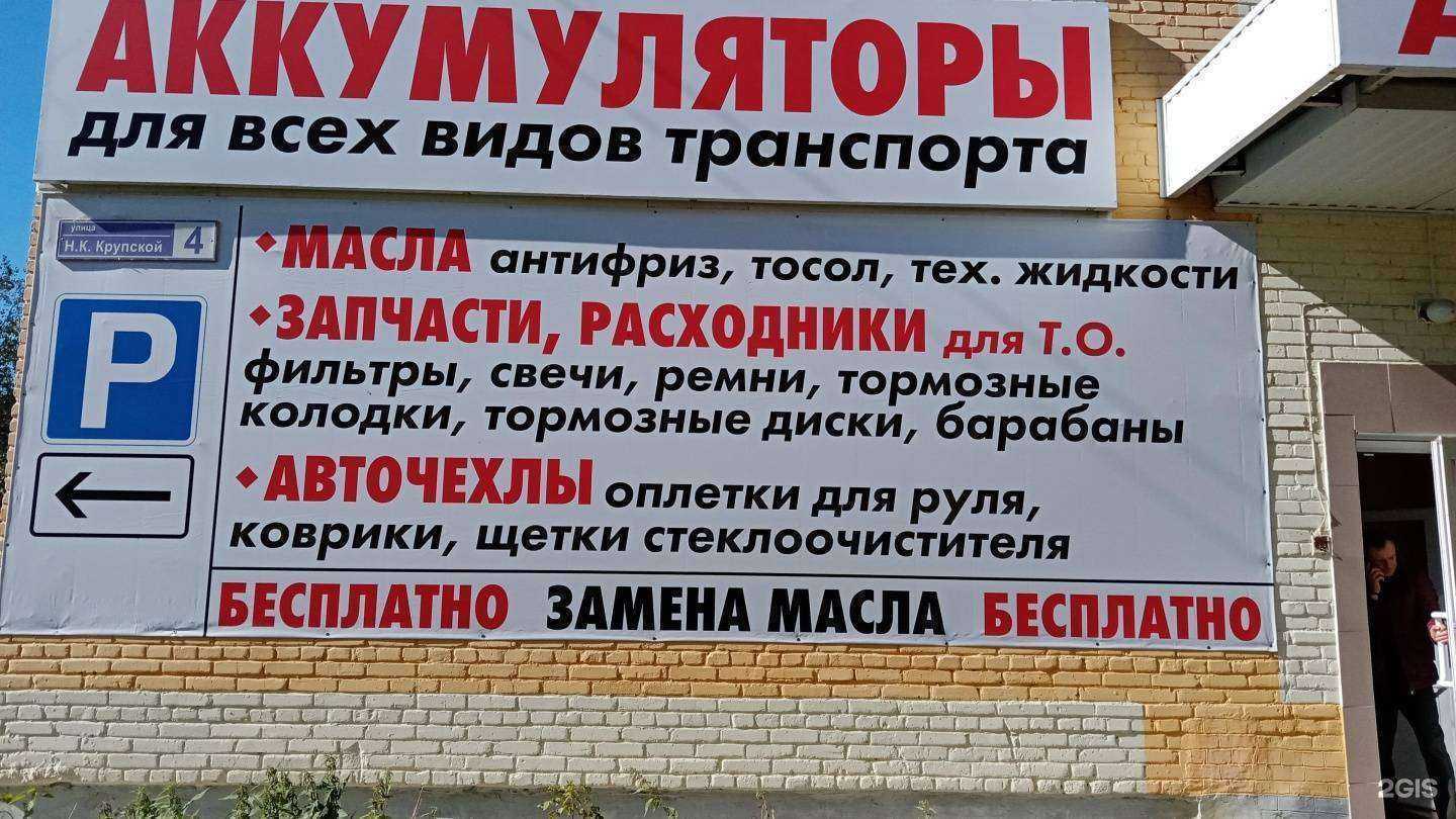 Отзывы на компанию Автомагазин в г. Новоуральск c фото