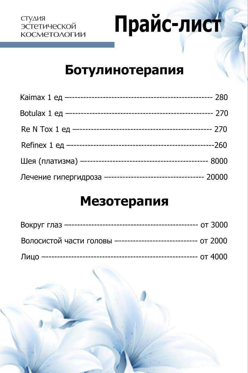 Отзывы на компанию Студия эстетической косметологии в Вилючинске c фото