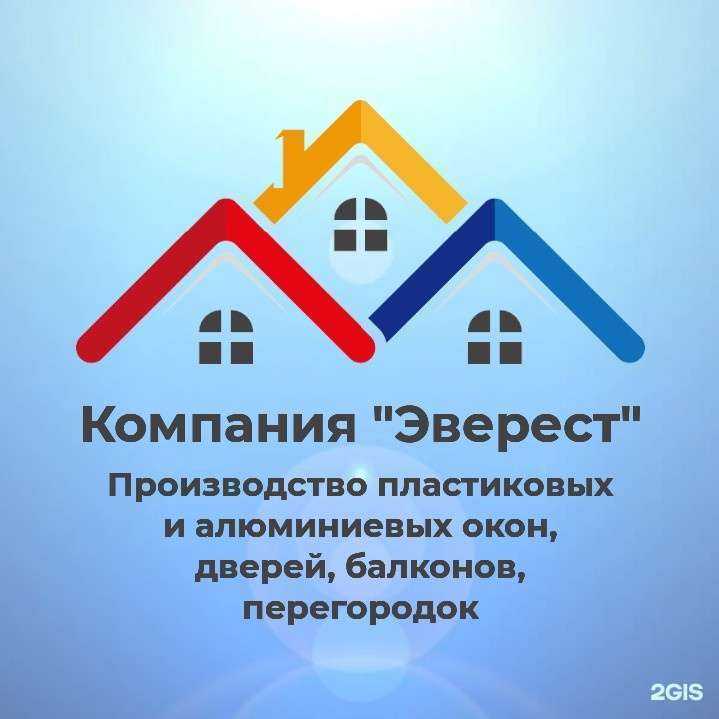 Отзывы на компанию Эверест в Нижнем Тагиле c фото