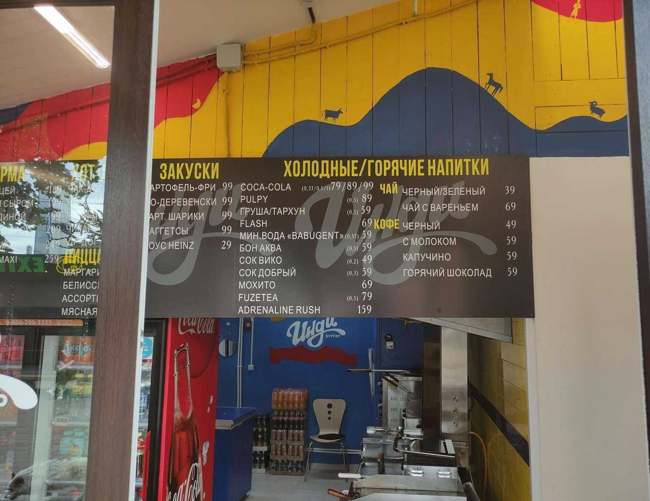 Отзывы на компанию Инди бургер в Нальчике c фото