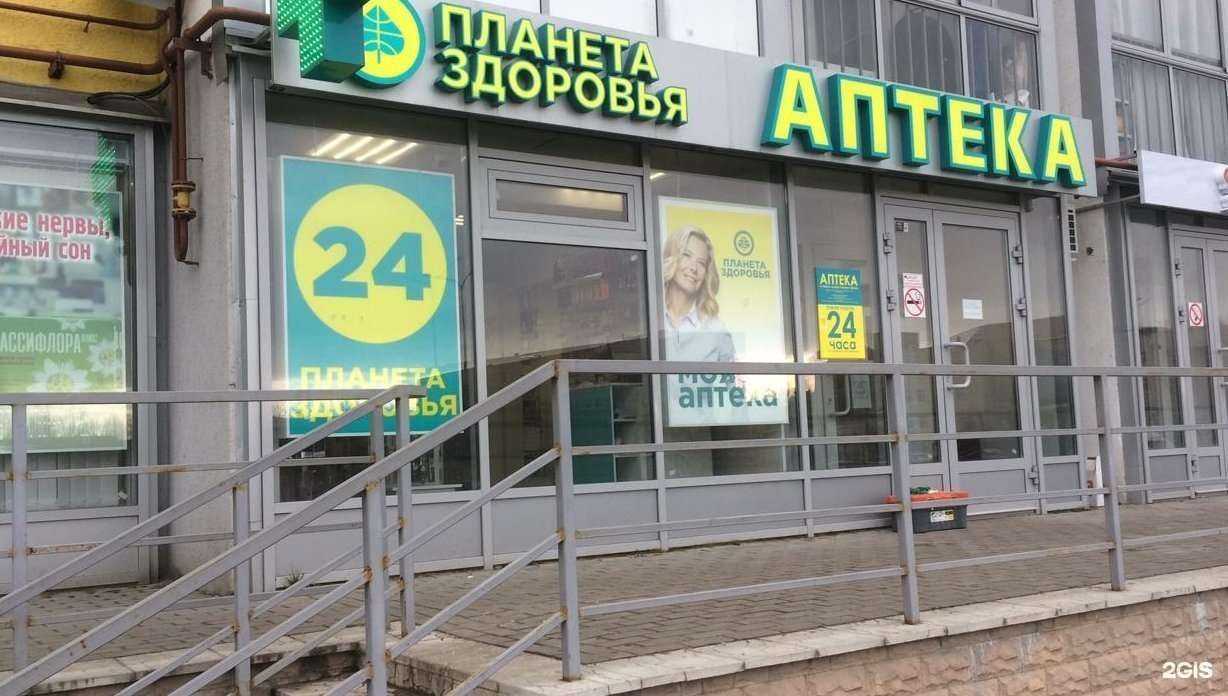 Отзывы на компанию Планета здоровья в Великом Новгороде c фото