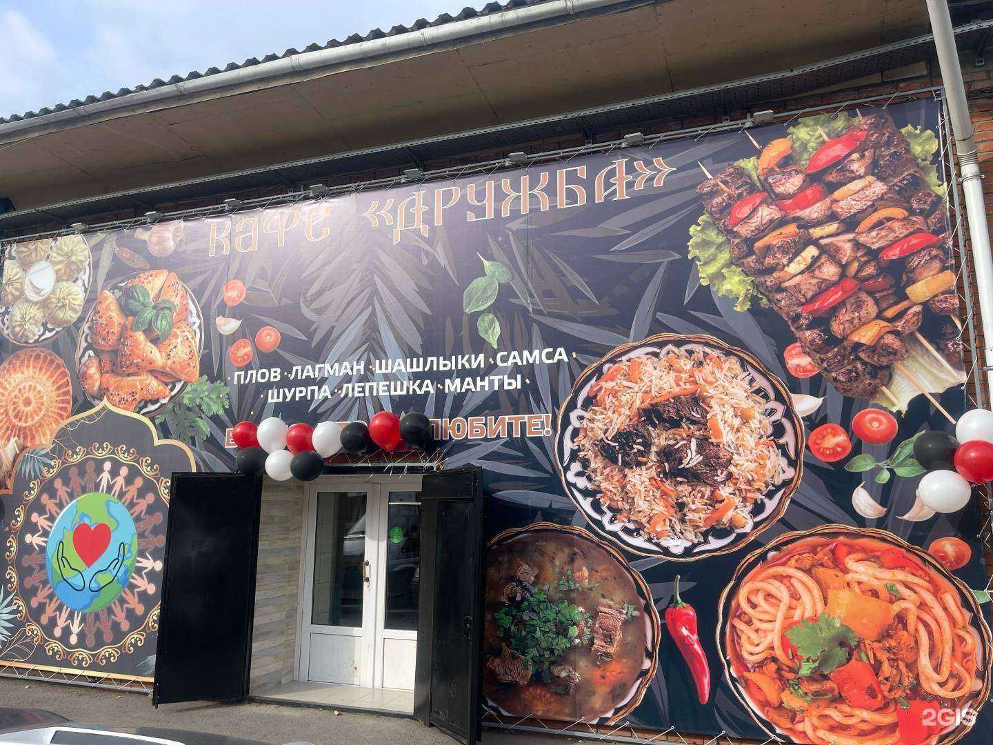 Отзывы на компанию  Дружба  в Томске c фото - фотография 2 из 2