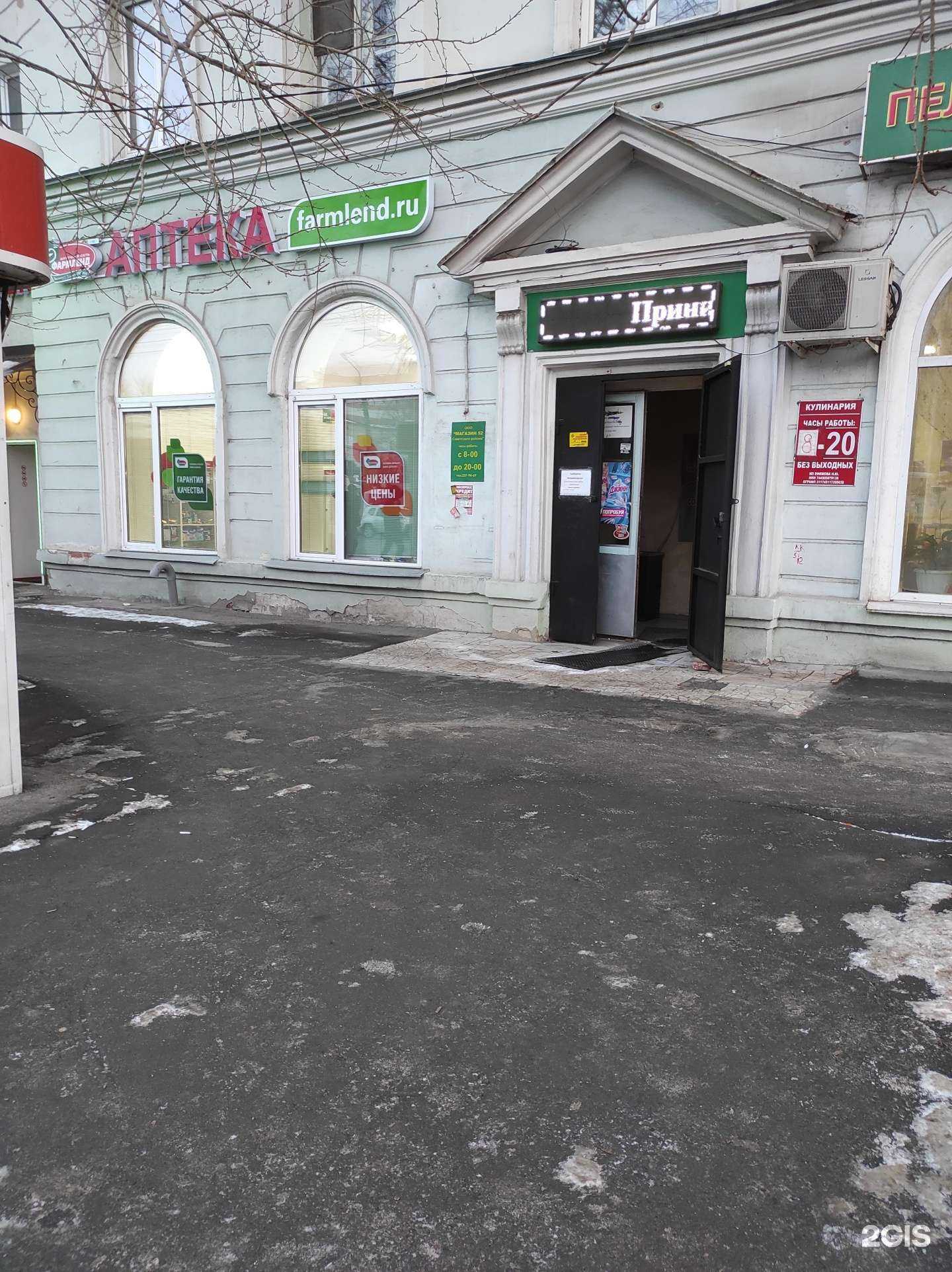 Отзывы на компанию Фармленд в Челябинске c фото