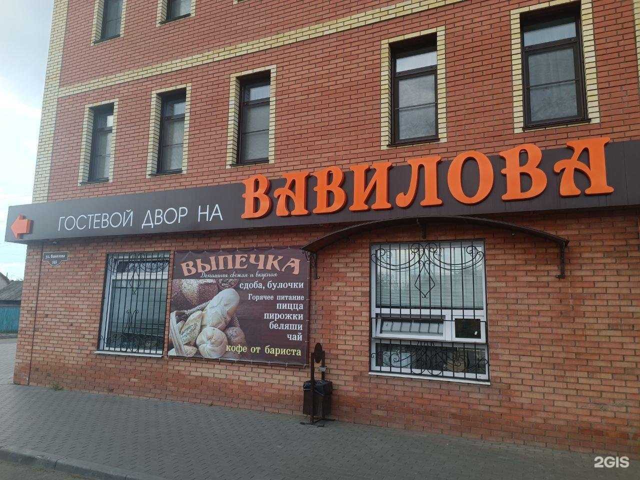 Отзывы на компанию Гостевой двор На Вавилова в Омске c фото