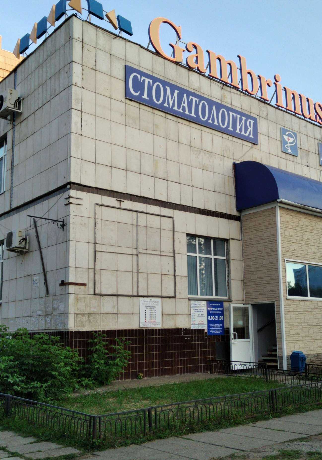 Отзывы на компанию Медис-дент в г. Набережные Челны c фото