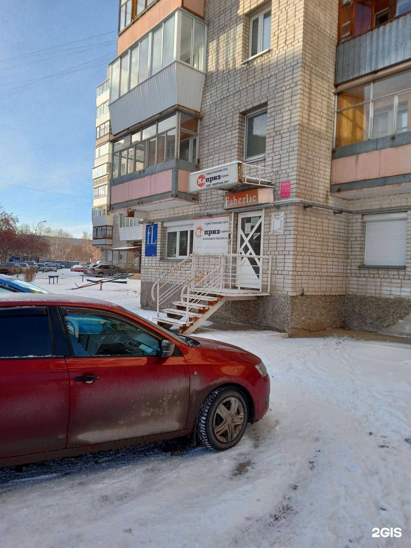 Отзывы на компанию Фортуна тур в Каменске-Уральском c фото