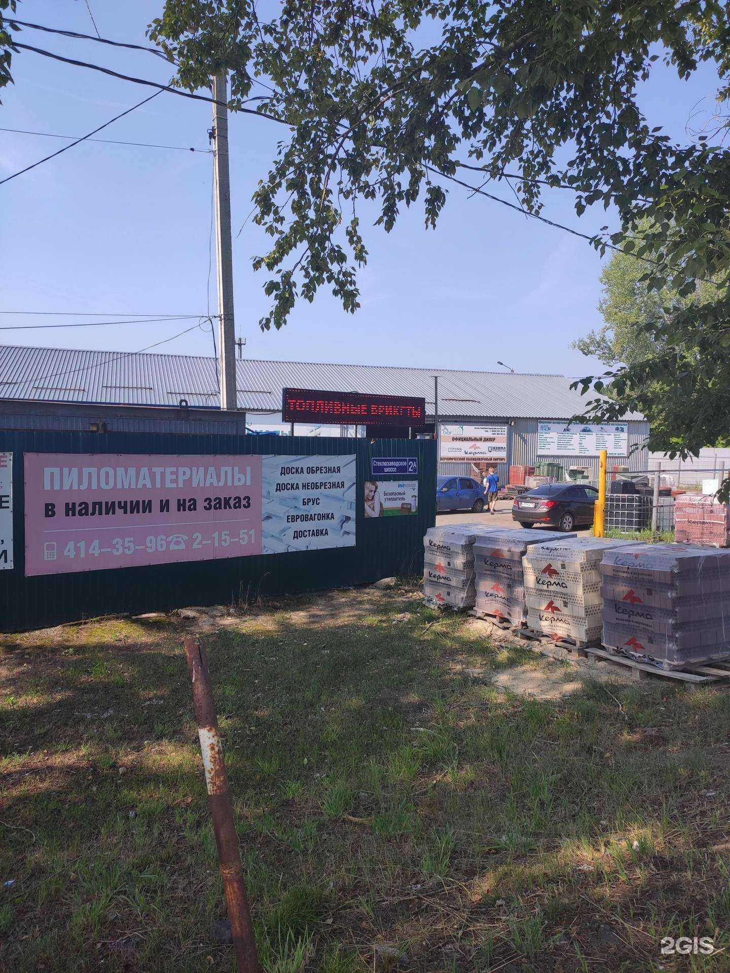 Отзывы на компанию СтройДжин в Боре c фото