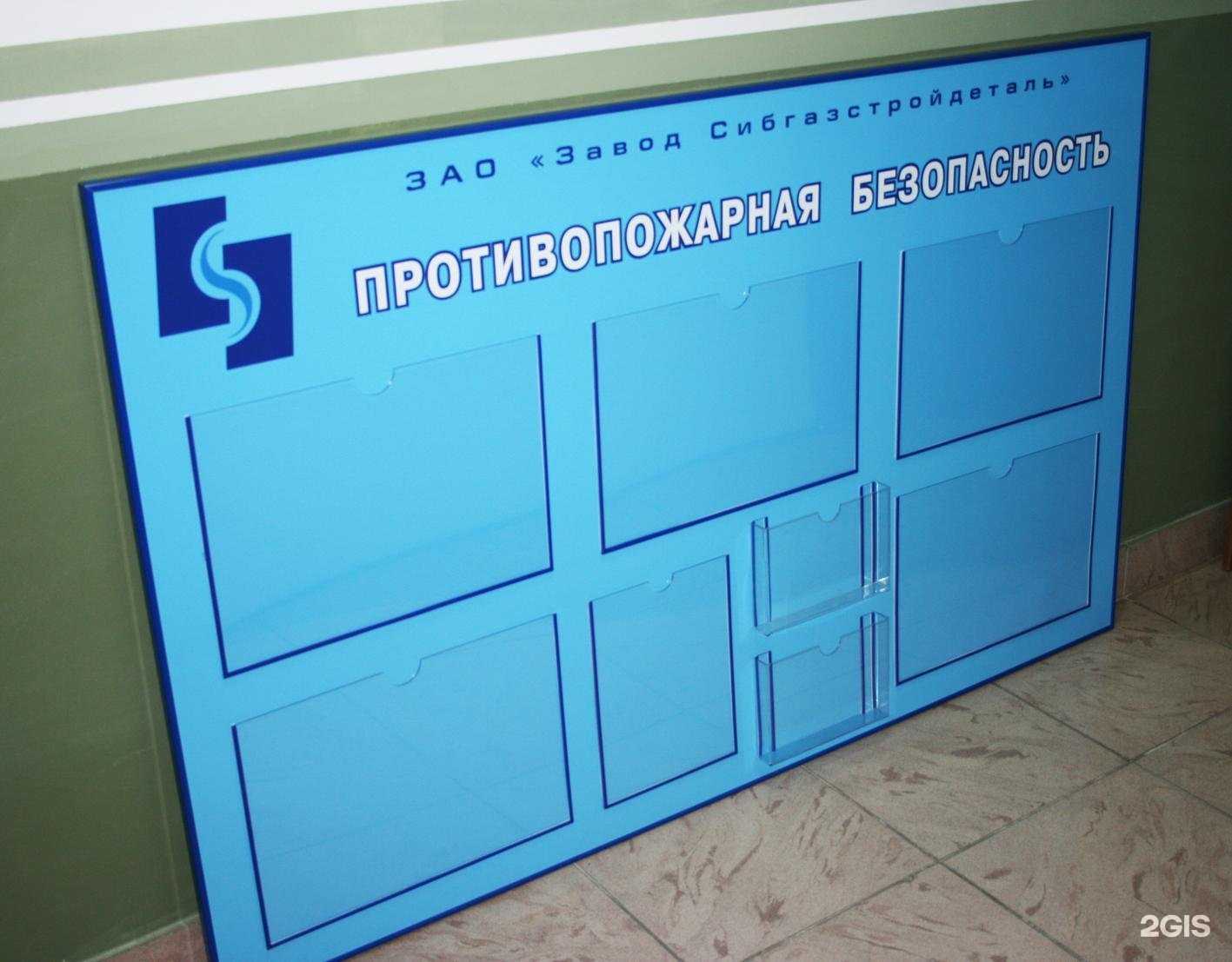 Отзывы на компанию Stamp в Омске c фото