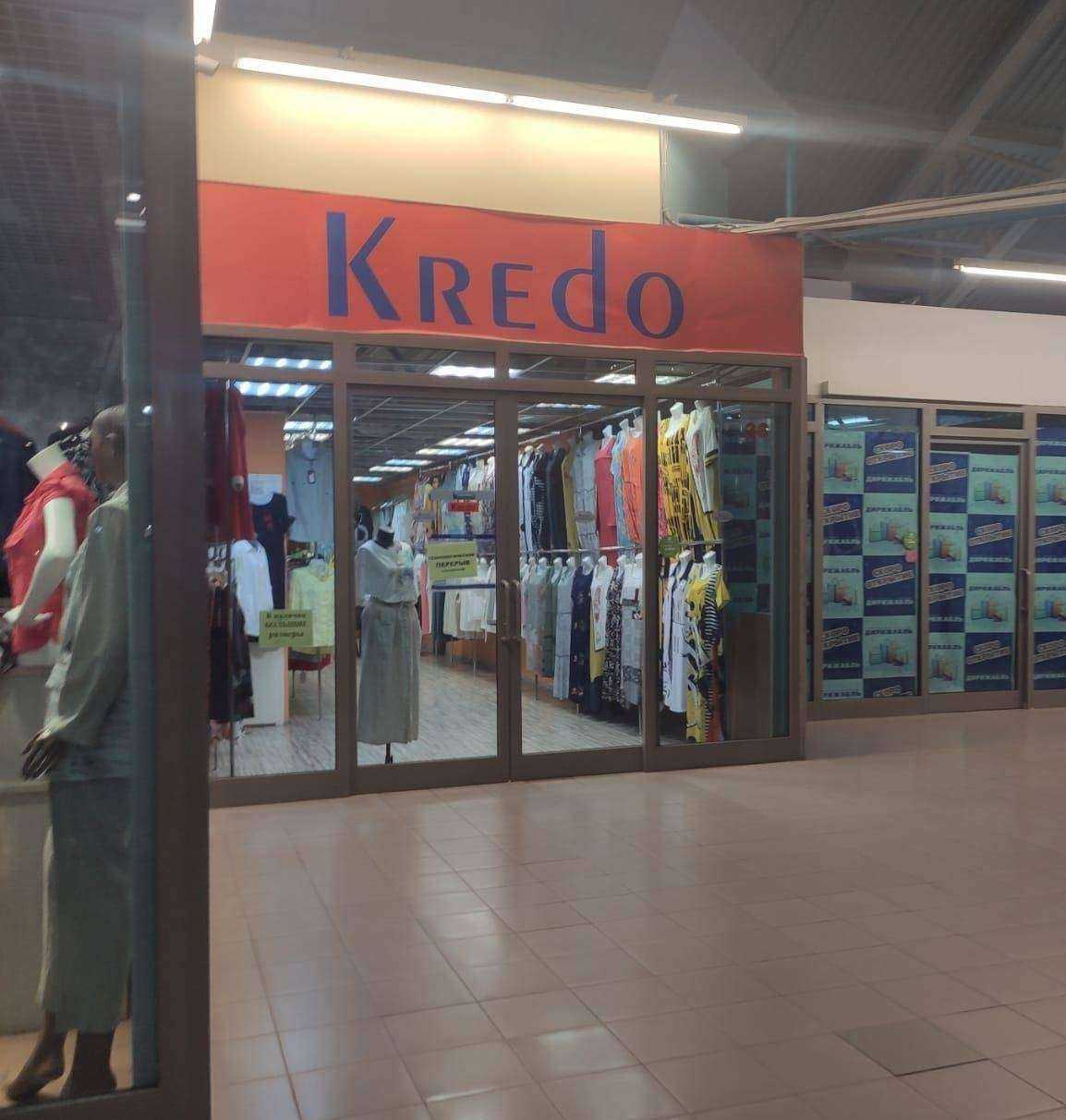 Отзывы на компанию Kredo в Екатеринбурге c фото