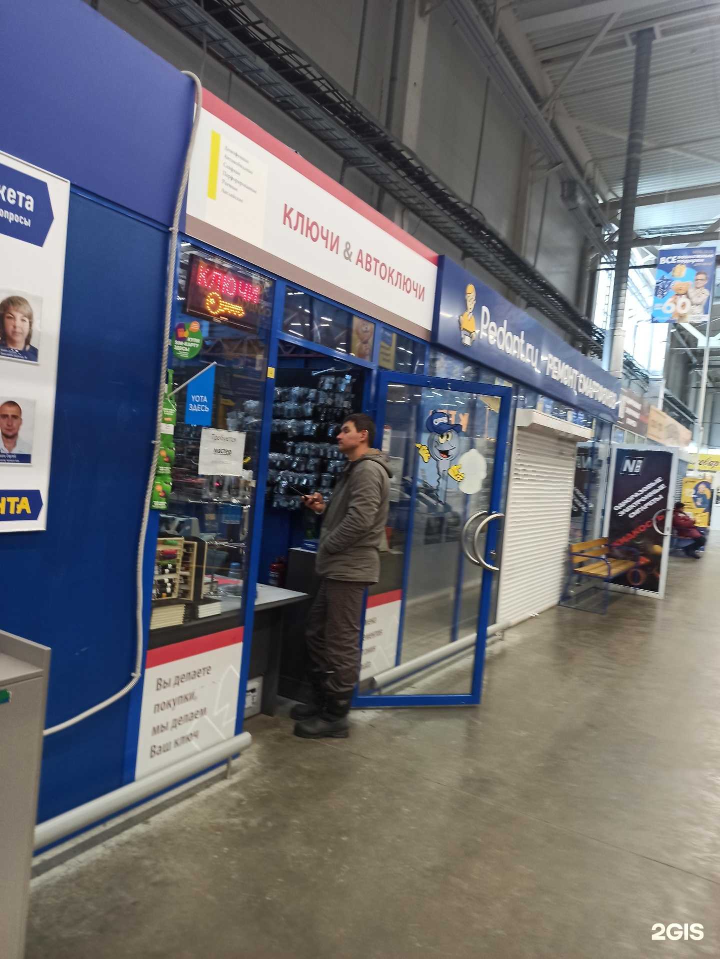 Отзывы на компанию Ключи & Автоключи в Саратове c фото