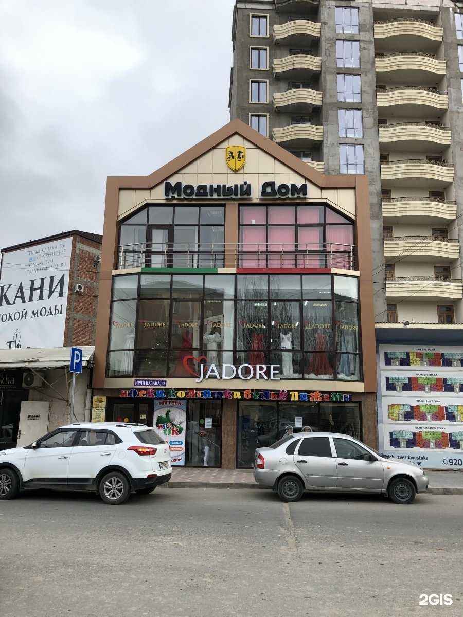 Отзывы на компанию Jadore в Махачкале c фото - фотография 2 из 2
