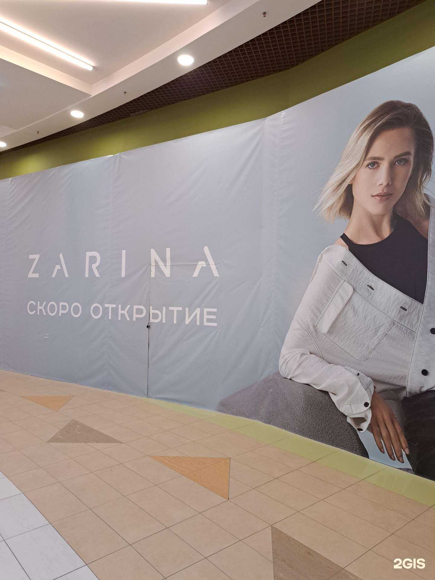 Отзывы на компанию Zarina в г. Ярославль c фото