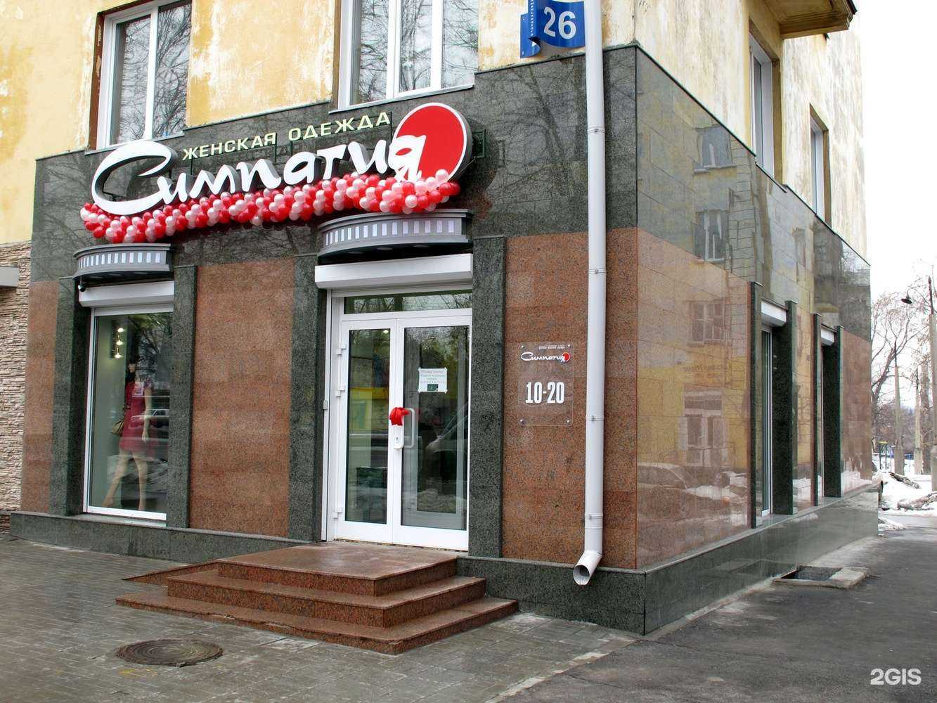 Отзывы на компанию Симпатия.рус в Новосибирске c фото