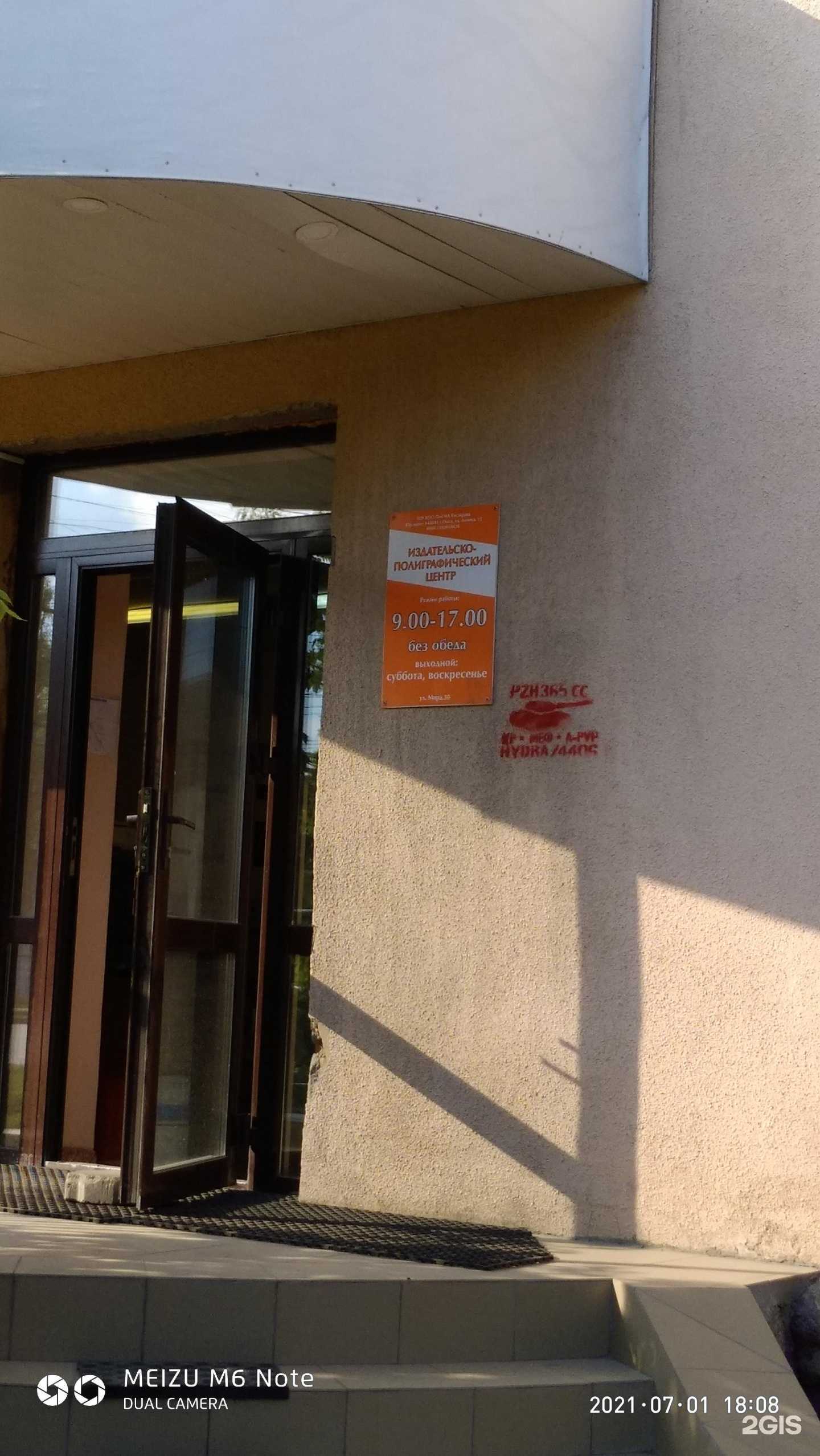 Отзывы на компанию Издательско-полиграфический центр в Омске c фото