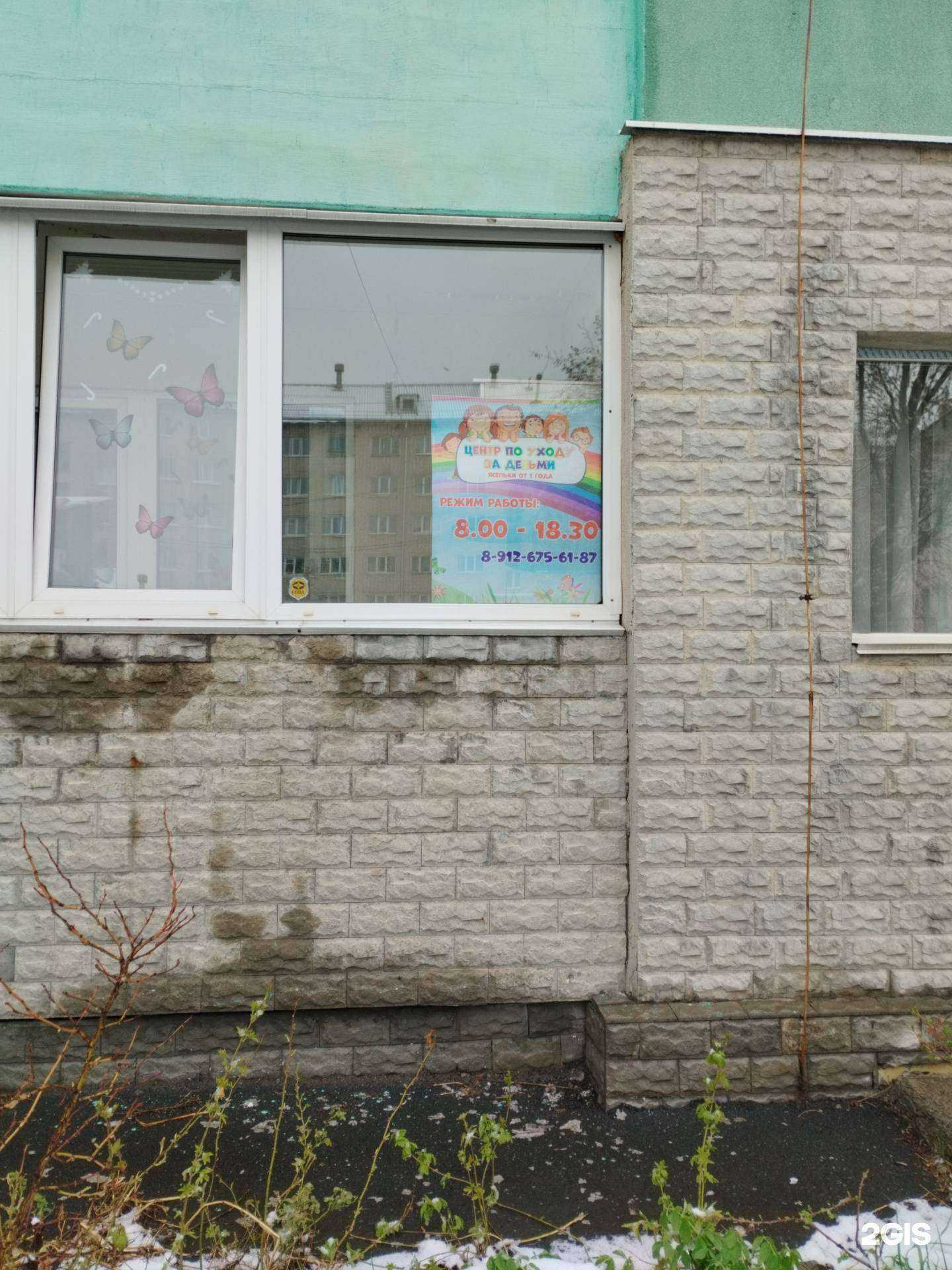 Отзывы на компанию Центр раннего развития детей в Екатеринбурге c фото