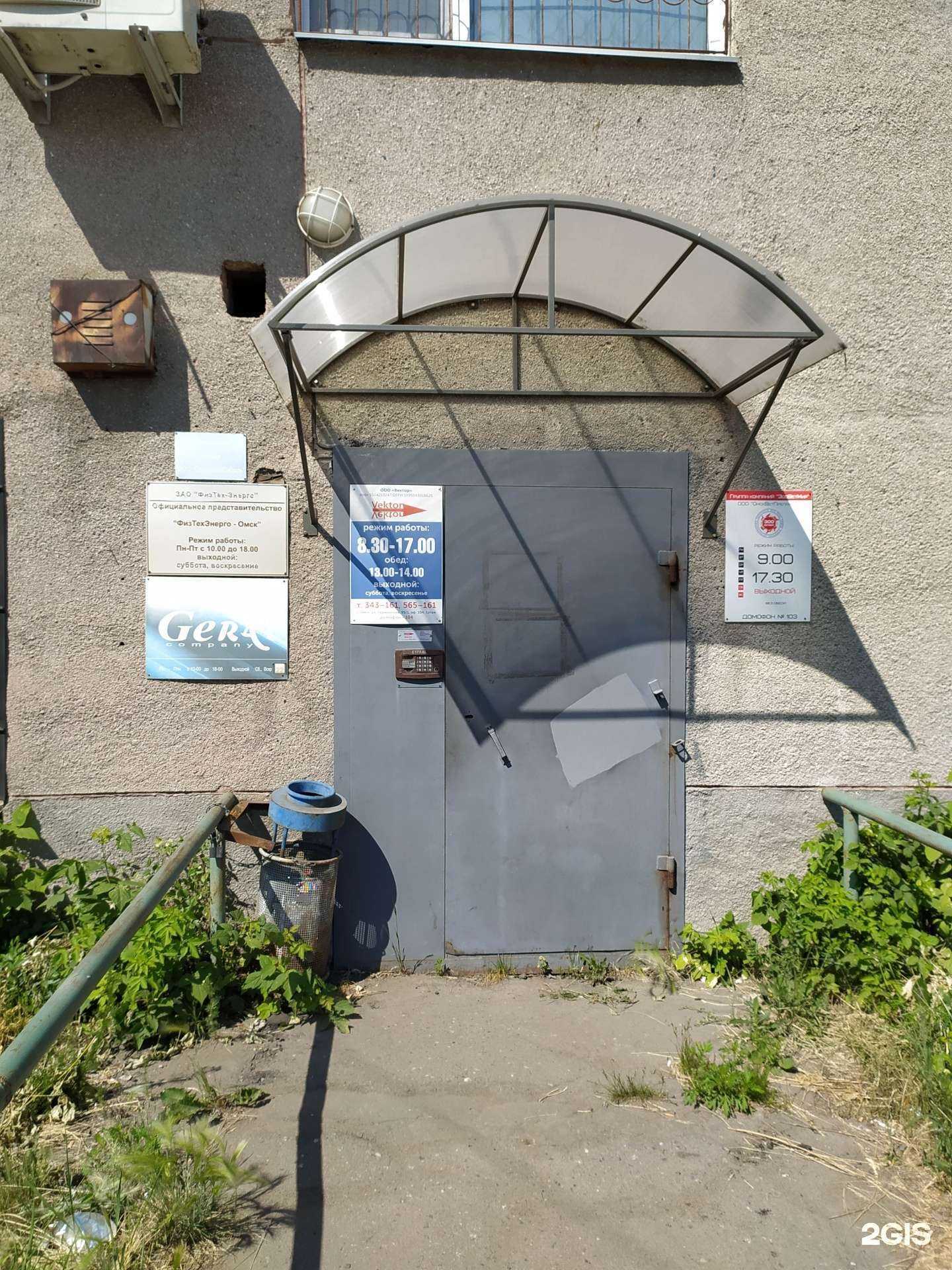 Отзывы на компанию Вектор в г. Омск c фото