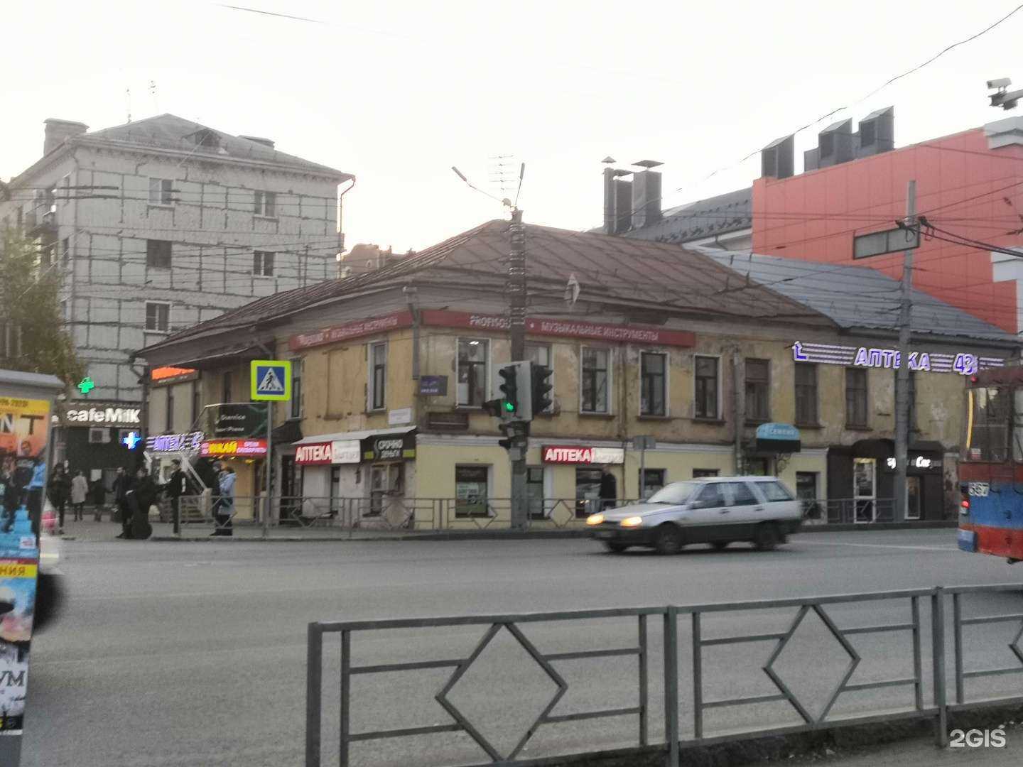 Отзывы на компанию Аптека 43 плюс в Кирове c фото - фотография 2 из 2