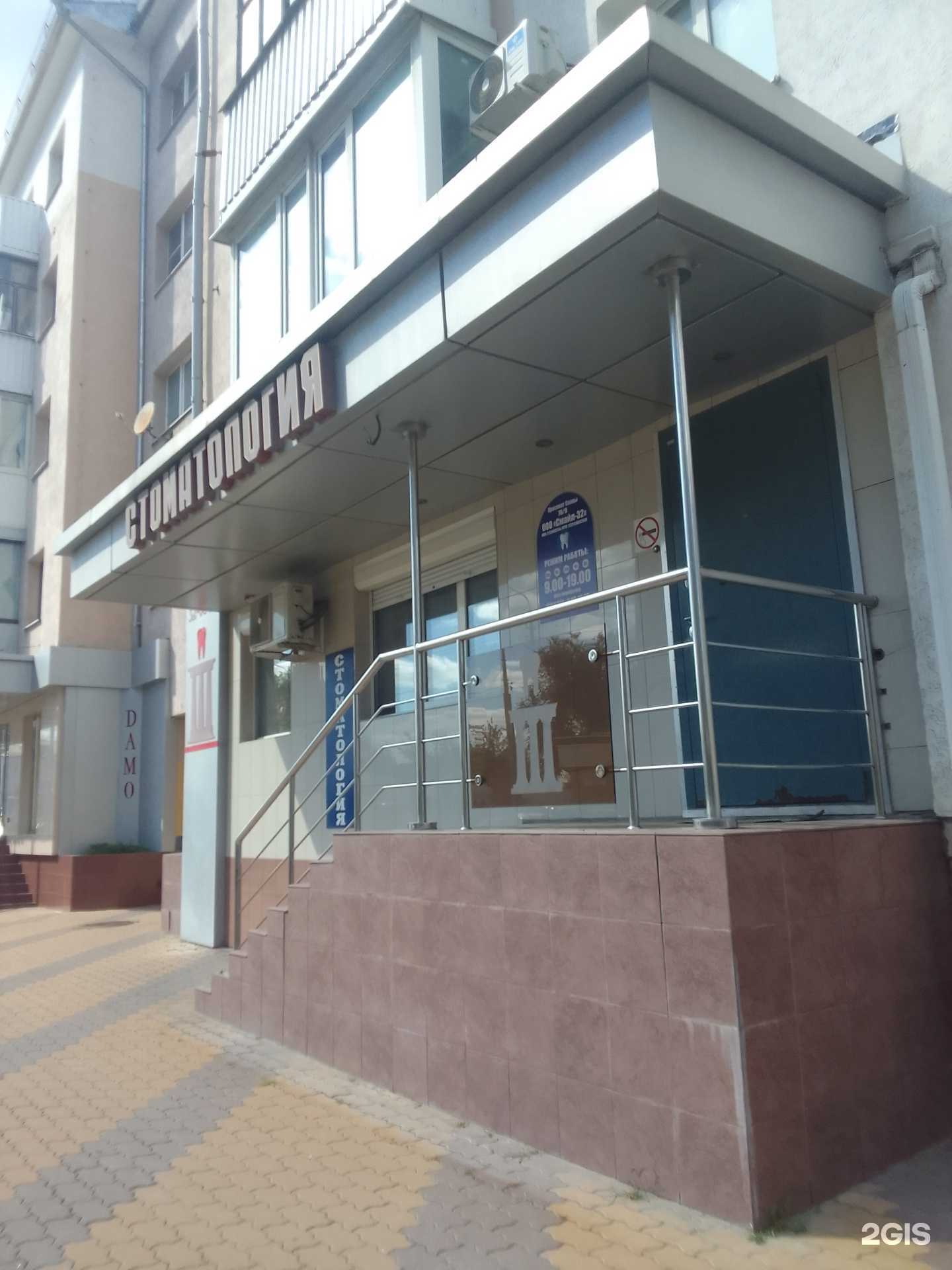 Отзывы на компанию Смайл 32 в Белгороде c фото