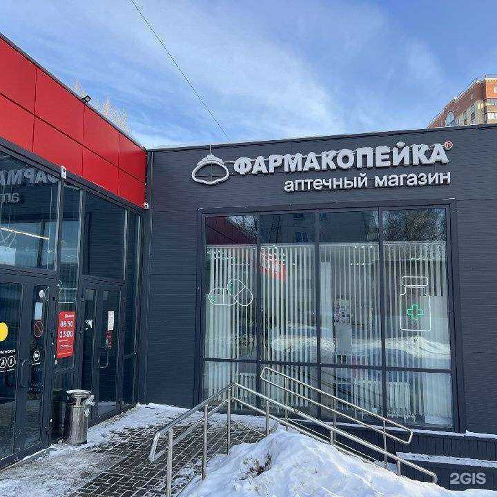 Отзывы на компанию Фармакопейка в г. Новосибирск c фото