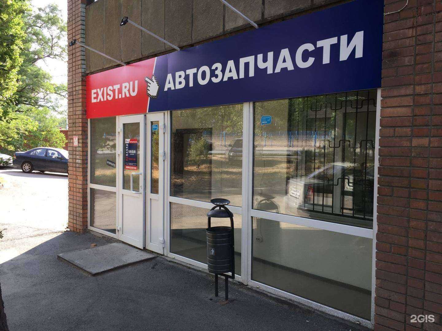 Отзывы на компанию Exist.ru в г. Ростов-на-Дону c фото