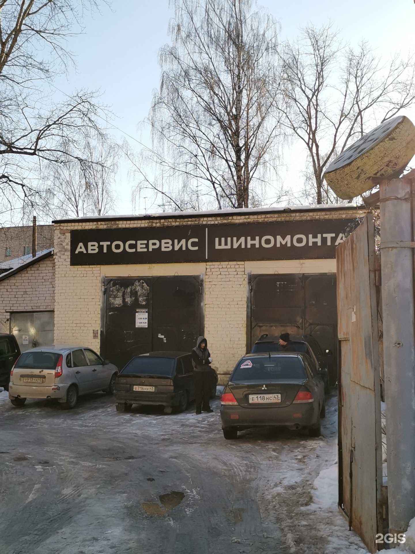 Отзывы на компанию Автосервис в г. Киров c фото