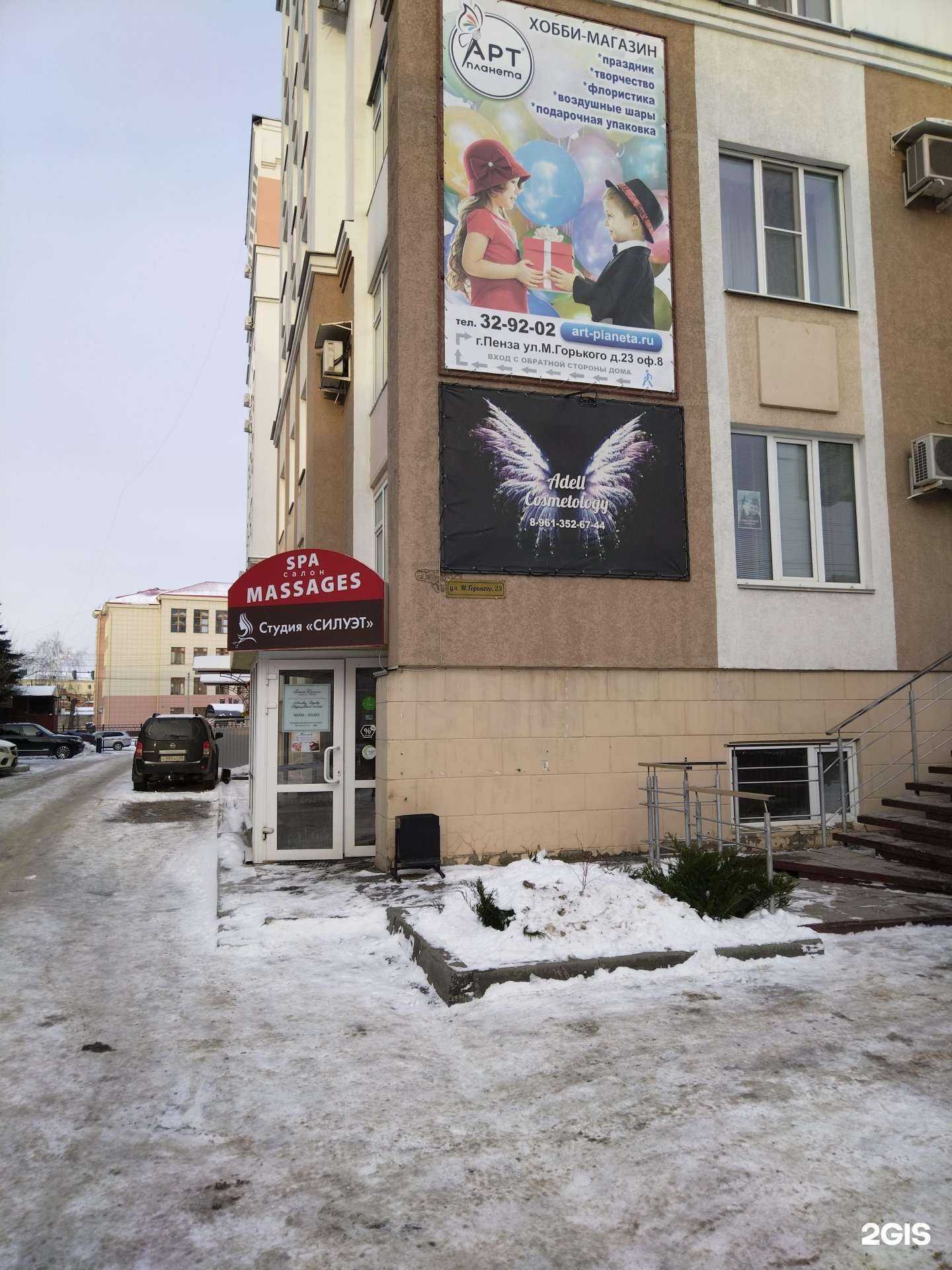 Отзывы на компанию Силуэт в г. Пенза c фото