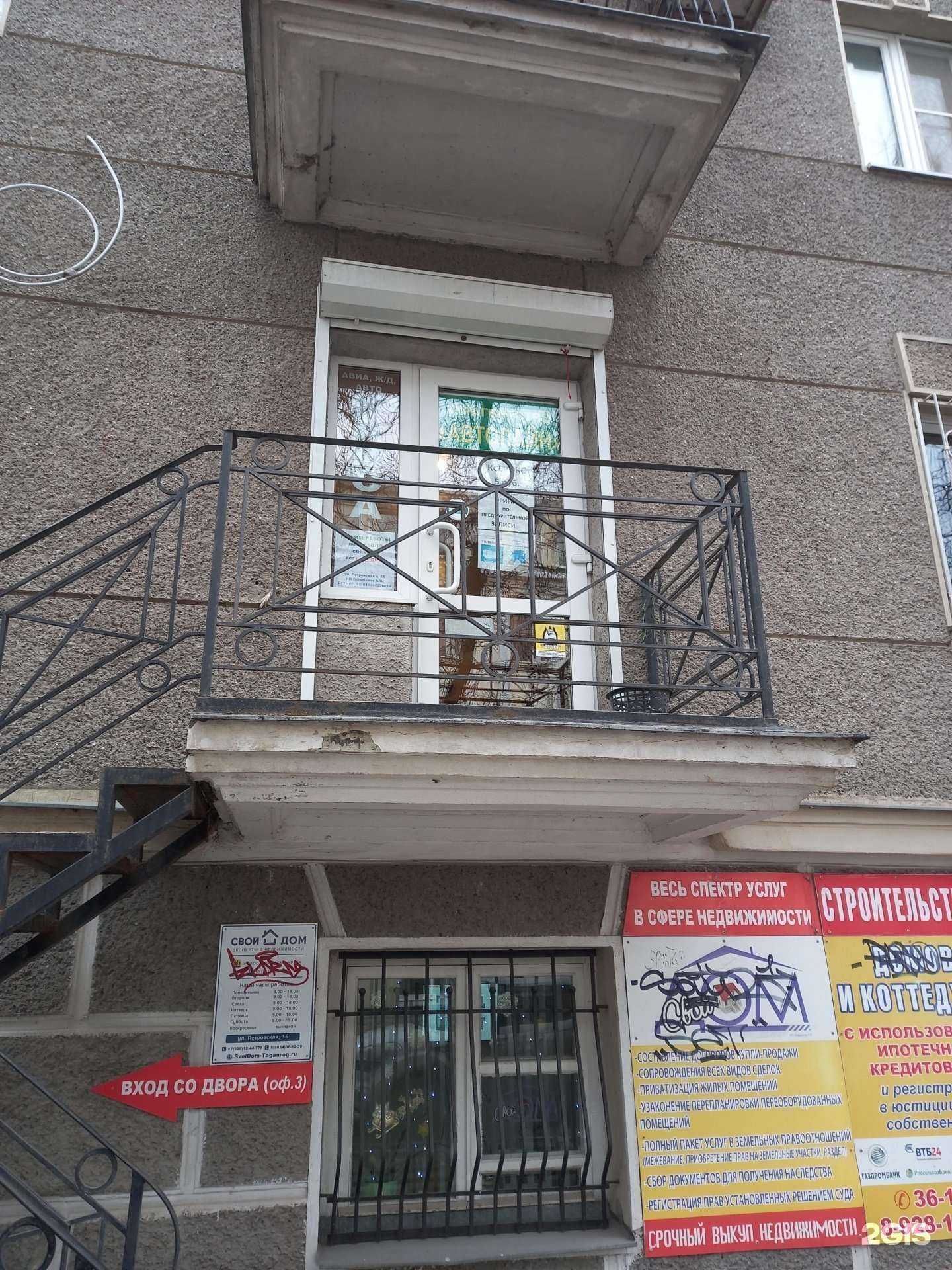 Отзывы на компанию Автолайн в Таганроге c фото