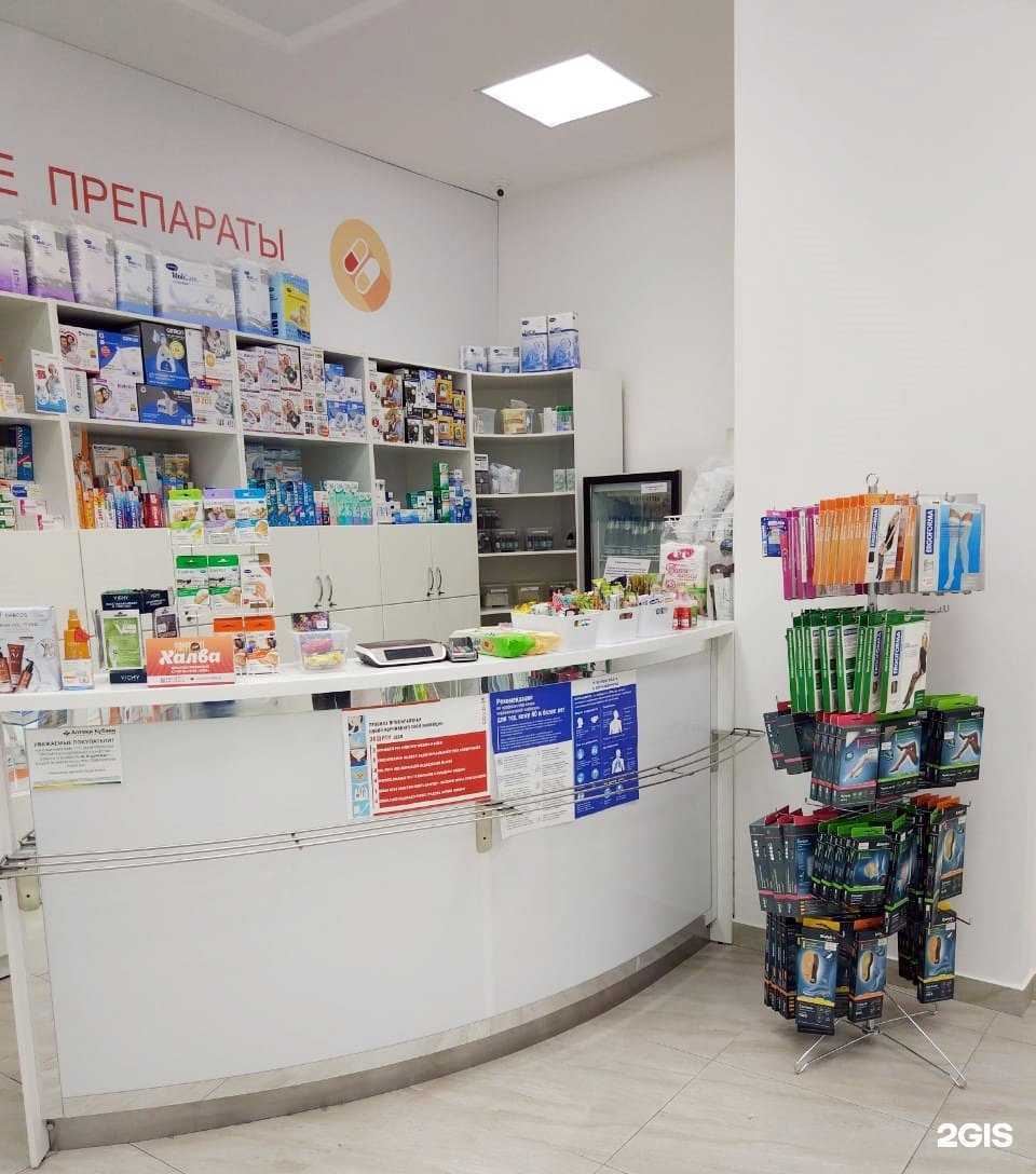 Отзывы на компанию Кубаньфармация в Краснодаре c фото