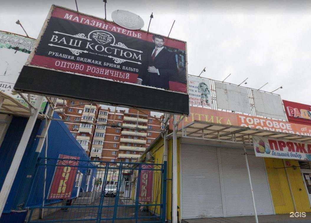 Отзывы на компанию Ваш костюм в Ростове-на-Дону c фото