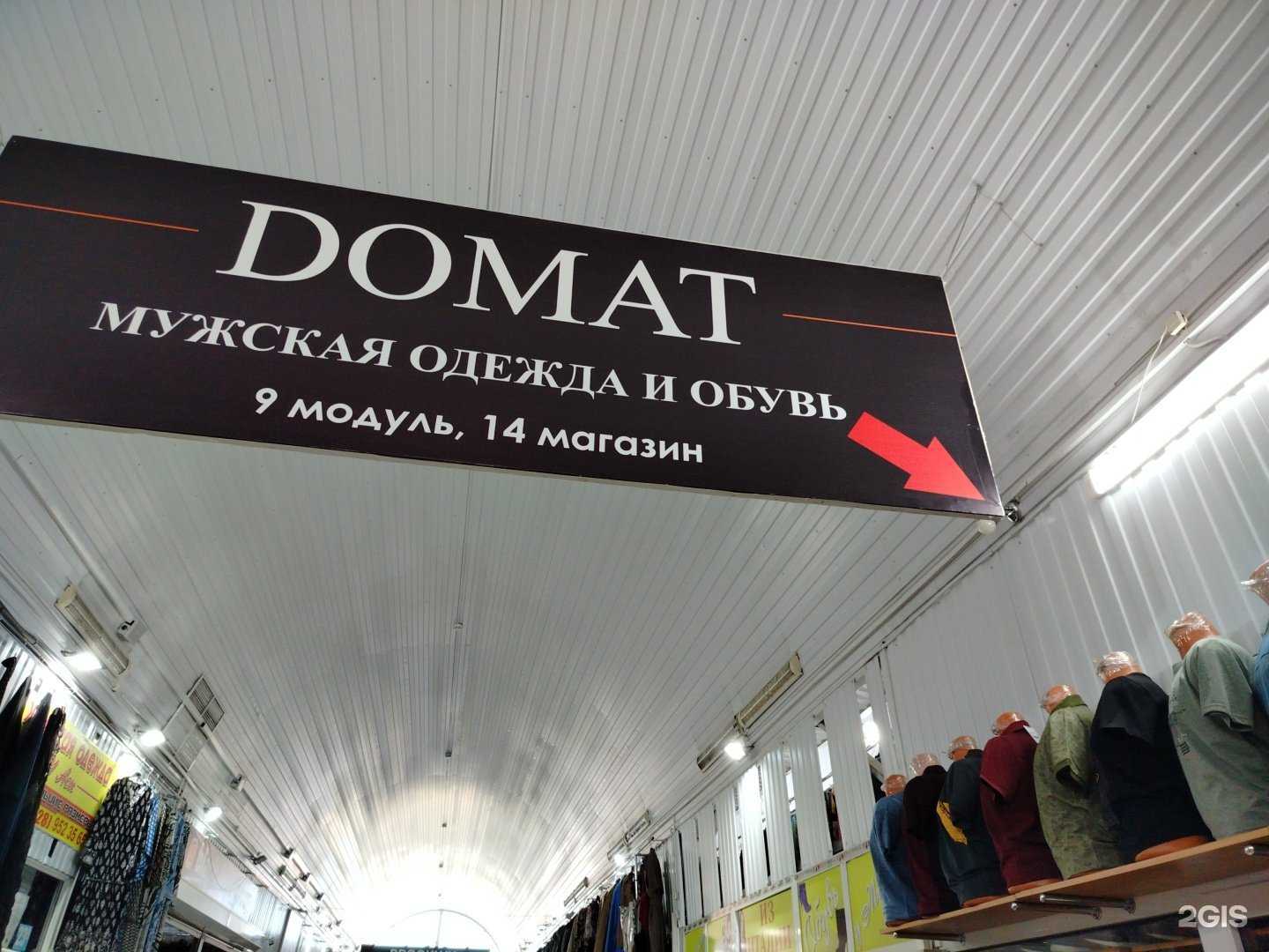 Отзывы на компанию Domat в Грозном c фото