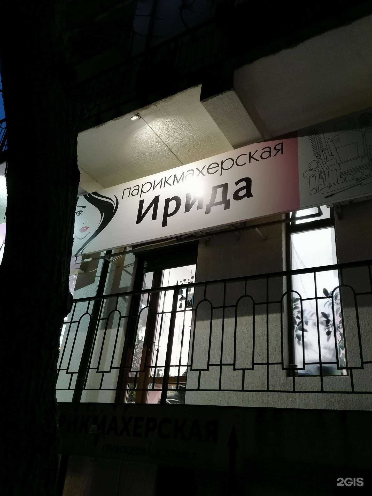 Отзывы на компанию Ирида в Геленджике c фото