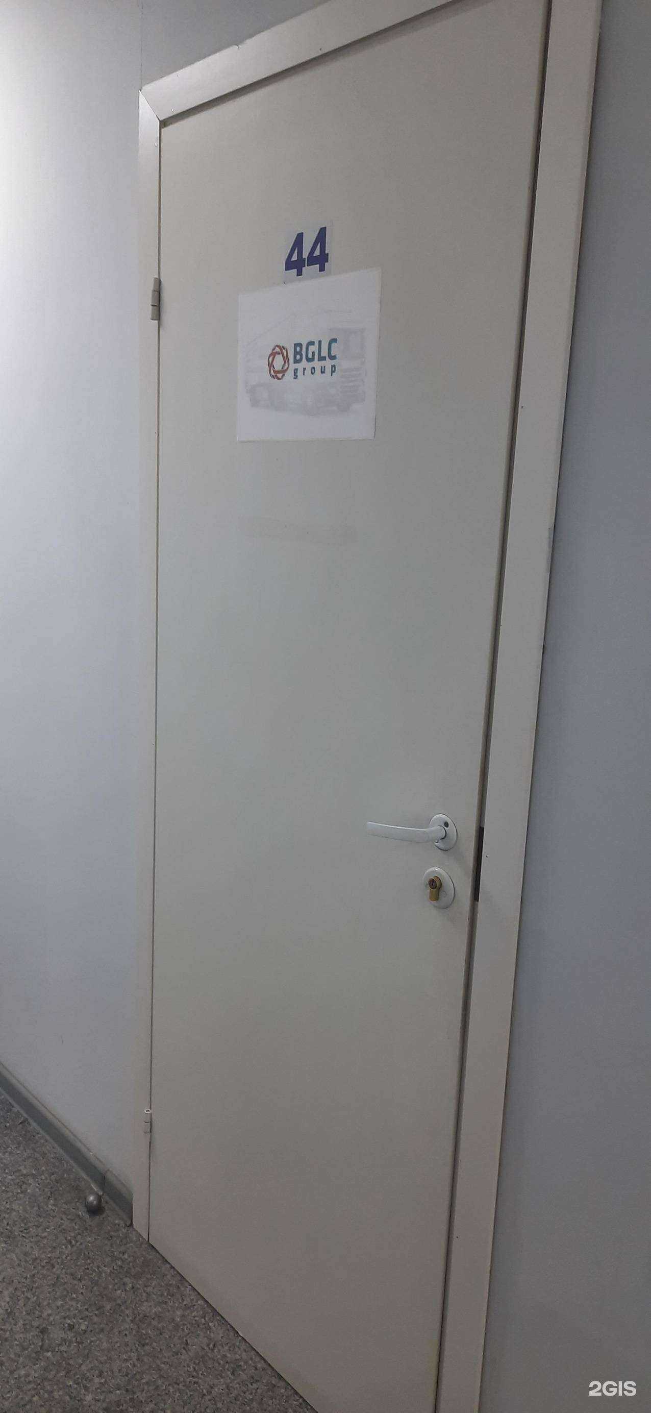 Отзывы на компанию Бглц Групп в Новосибирске c фото