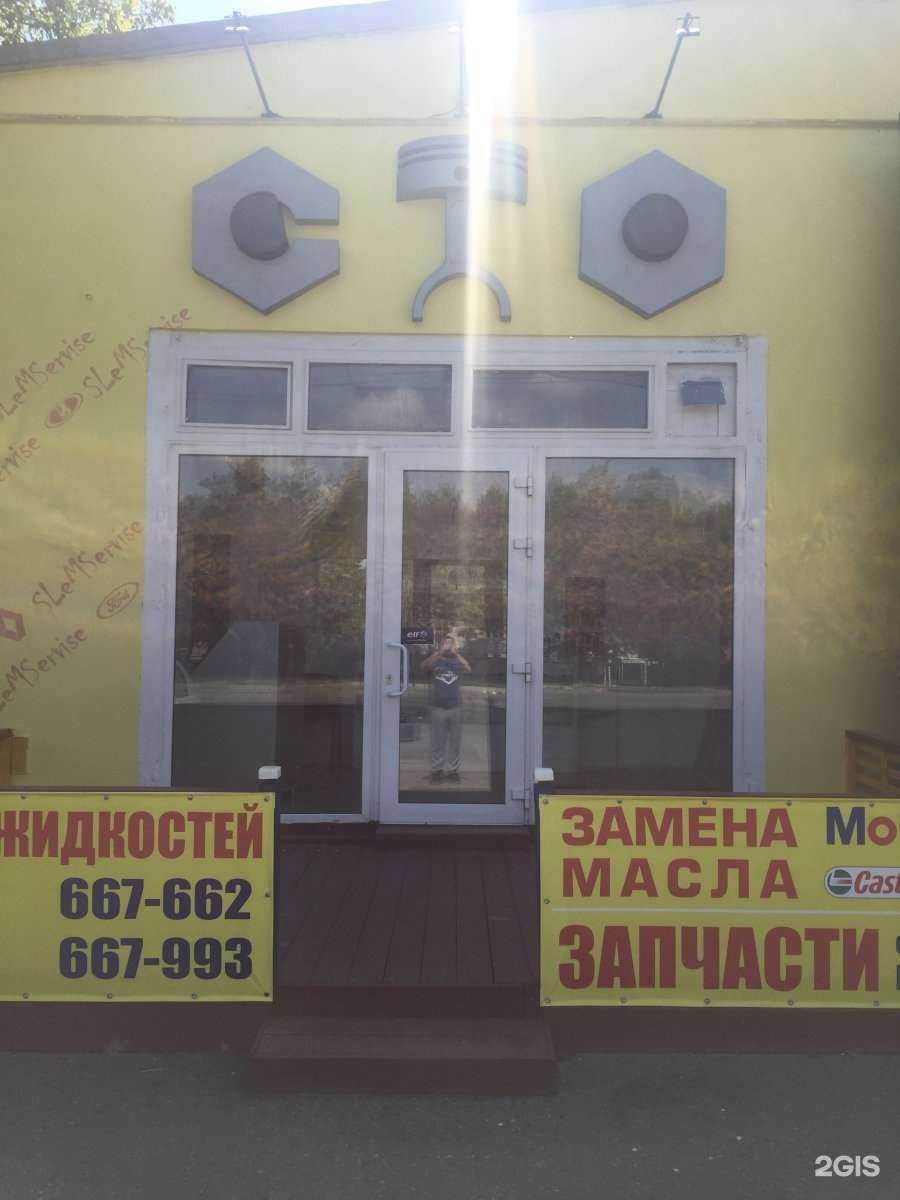 Отзывы на компанию SLemServise в г. Ставрополь c фото