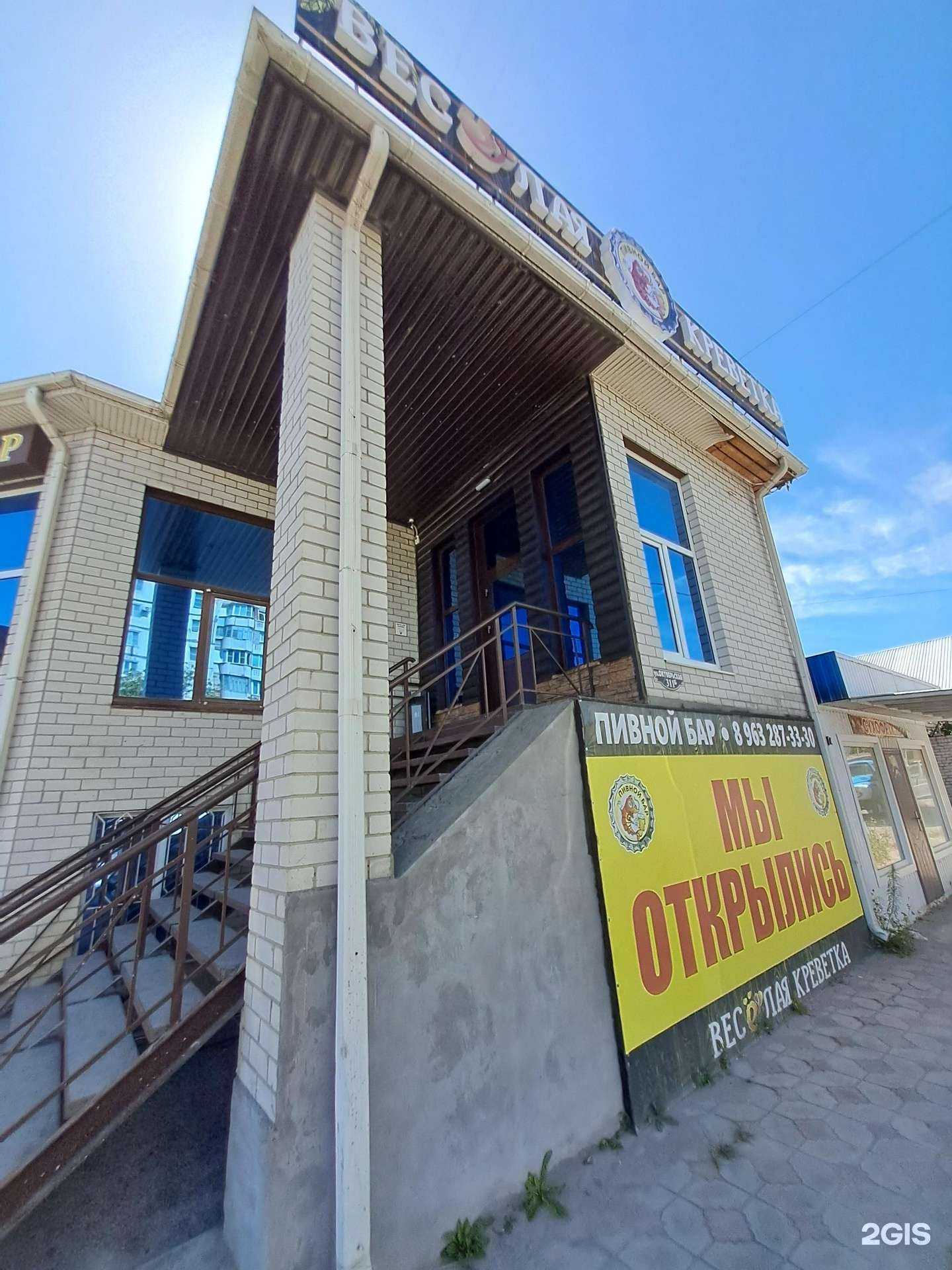 Отзывы на компанию Веселая Креветка в Черкесске c фото - фотография 2 из 2