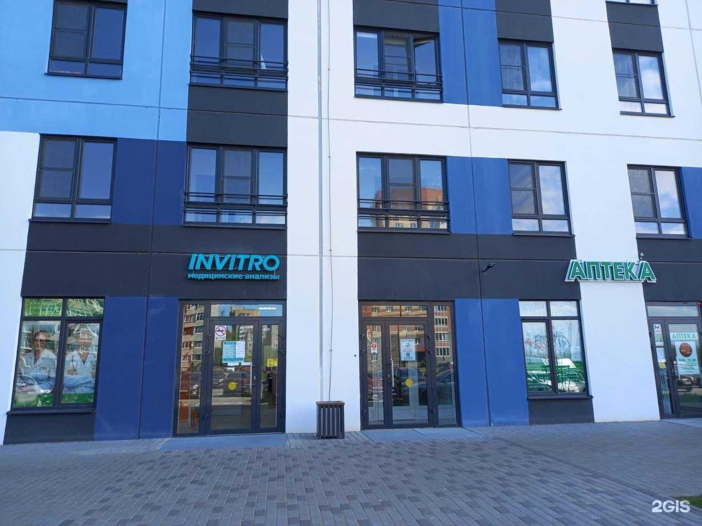 Отзывы на компанию INVITRO в г. Гатчина c фото