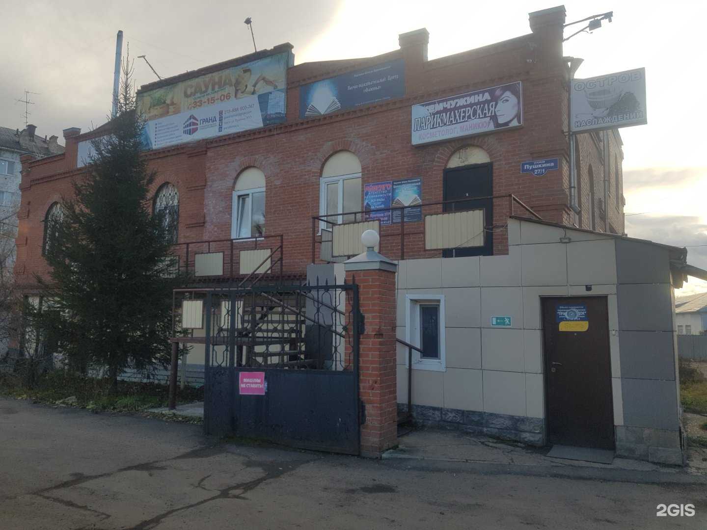 Отзывы на компанию Ksenia в Томске c фото - фотография 2 из 2