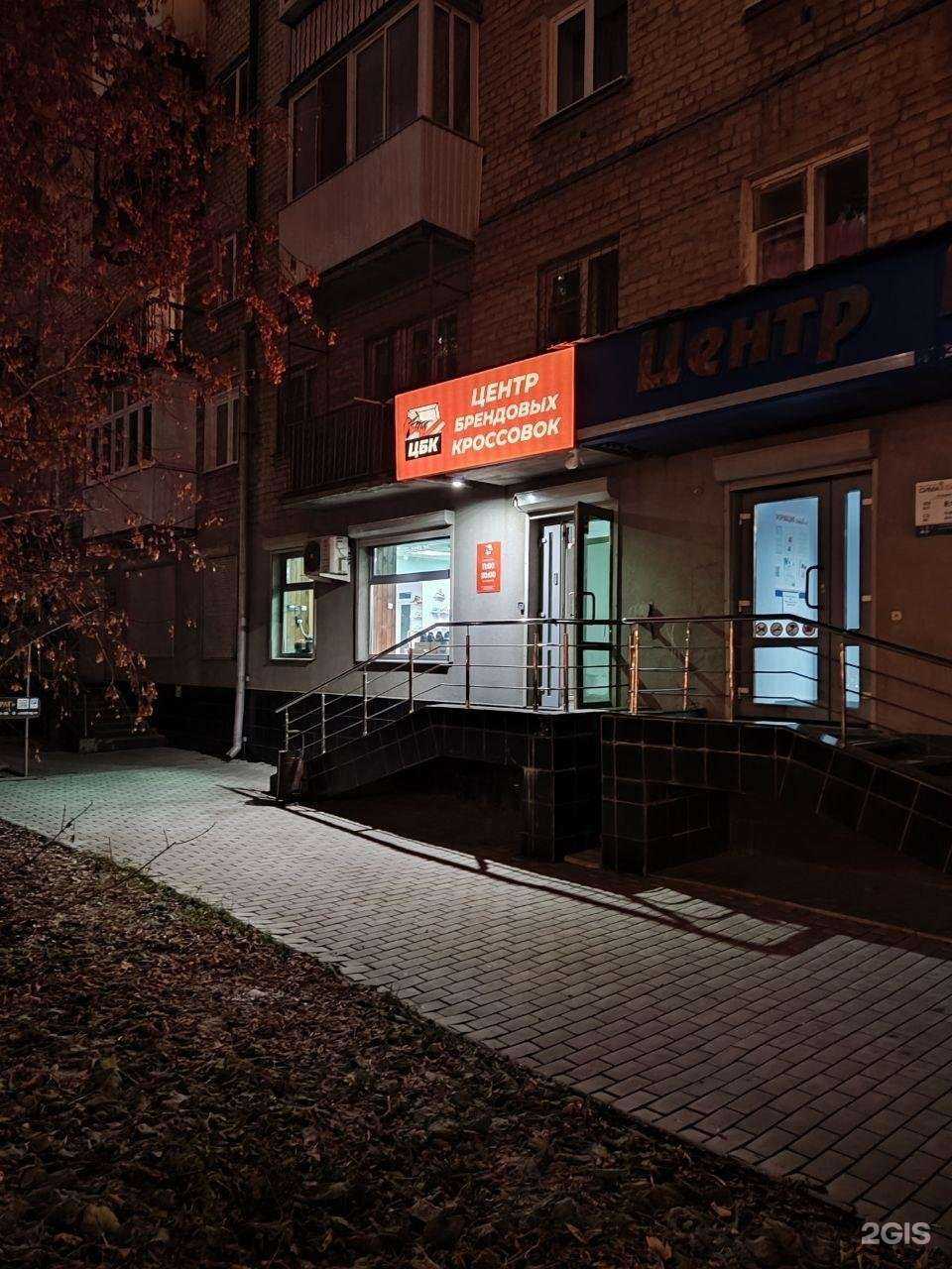 Отзывы на компанию Центр брендовых кроссовок в г. Екатеринбург c фото