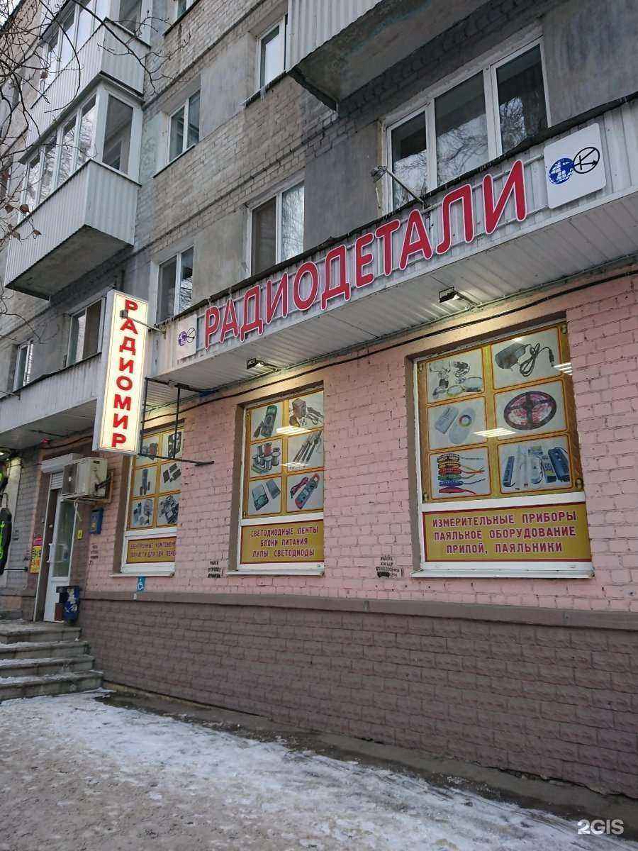 Отзывы на компанию Радиомир в Саратове c фото
