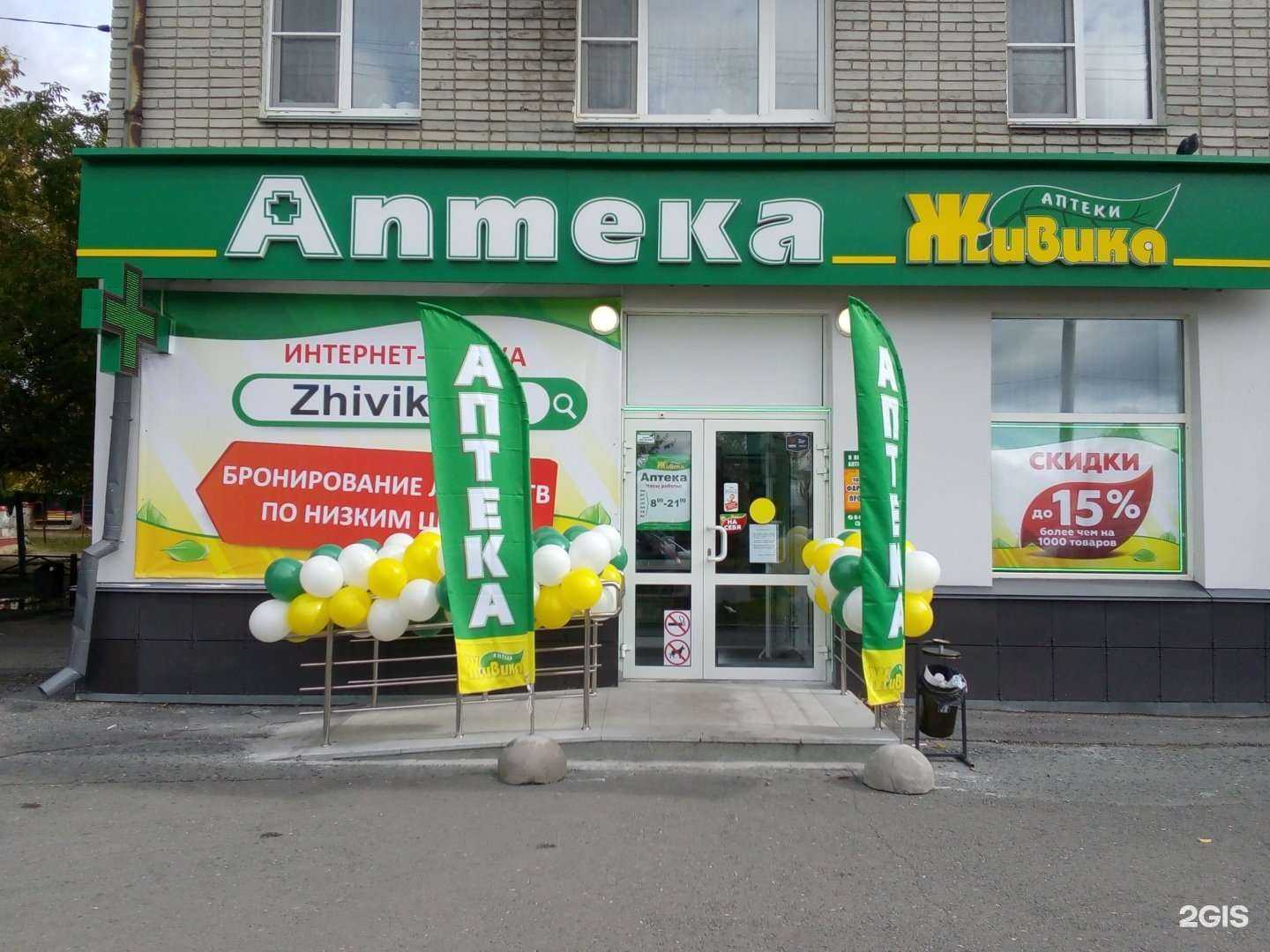 Отзывы на компанию Живика в Кургане c фото