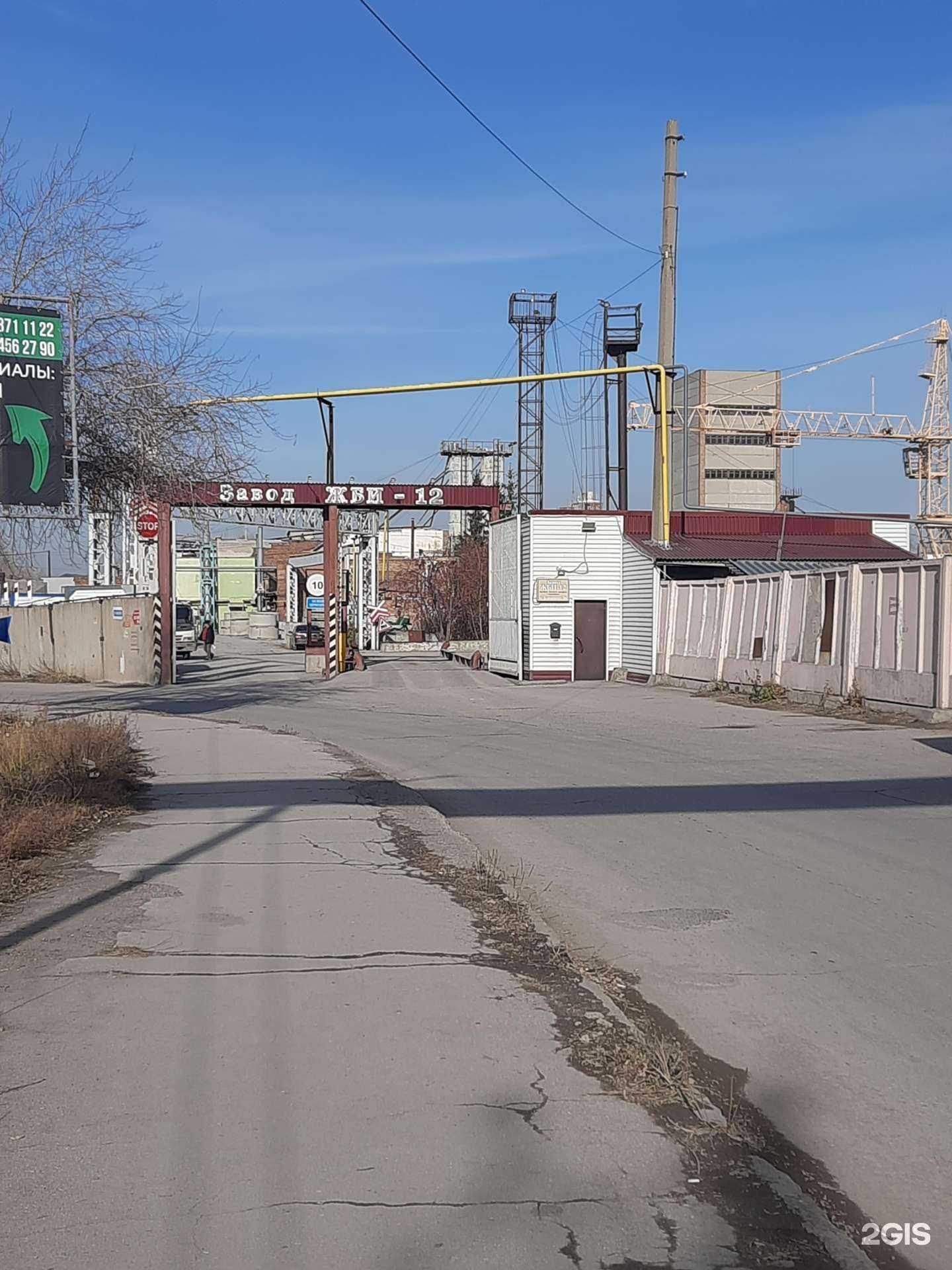 Отзывы на компанию Завод ЖБИ-12 в Новосибирске c фото - фотография 2 из 2