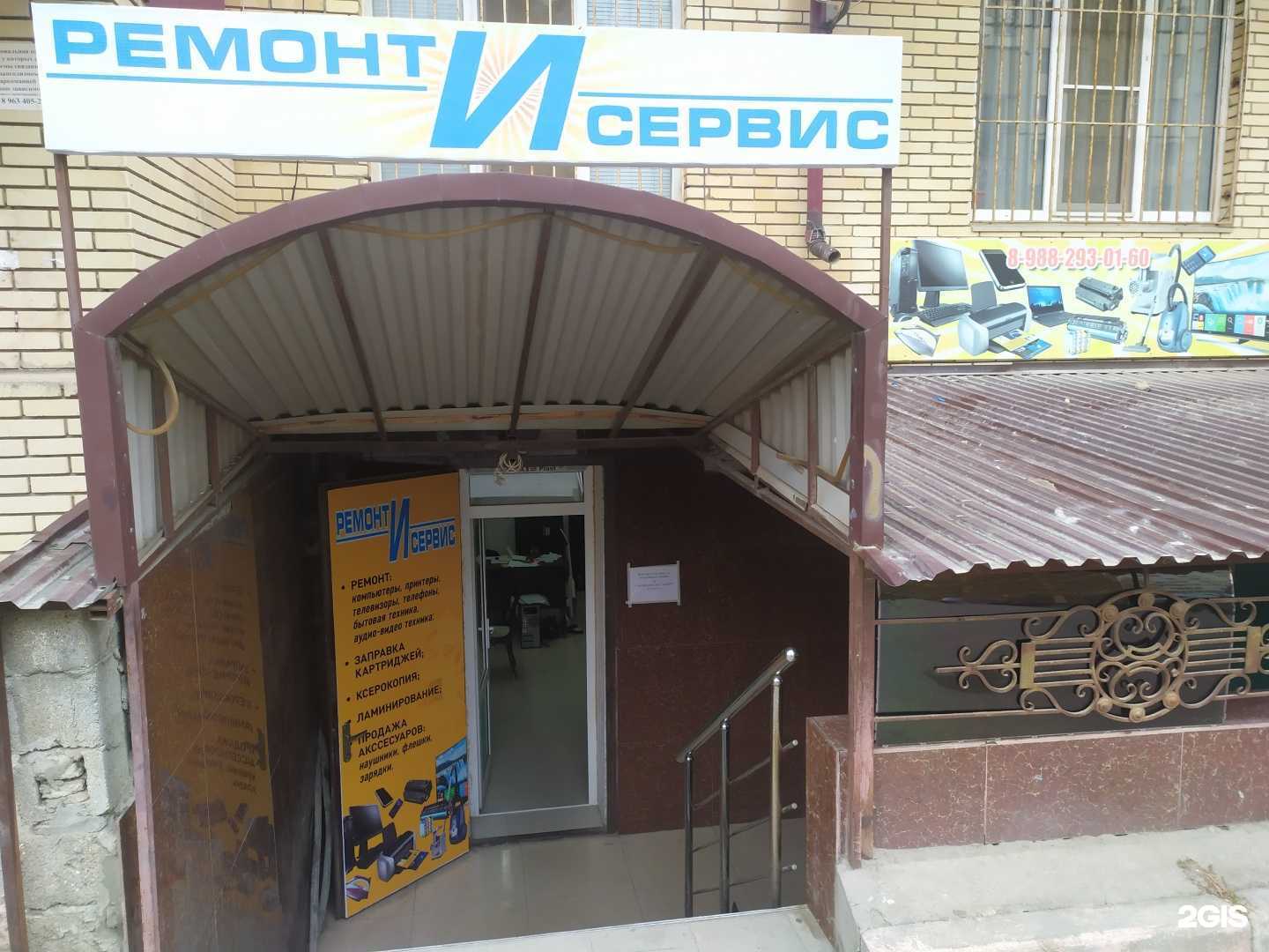 Отзывы на компанию Сервисный центр в Махачкале c фото