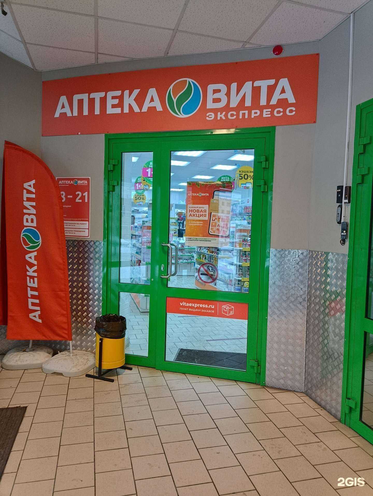 Отзывы на компанию Вита Экспресс в г. Челябинск c фото