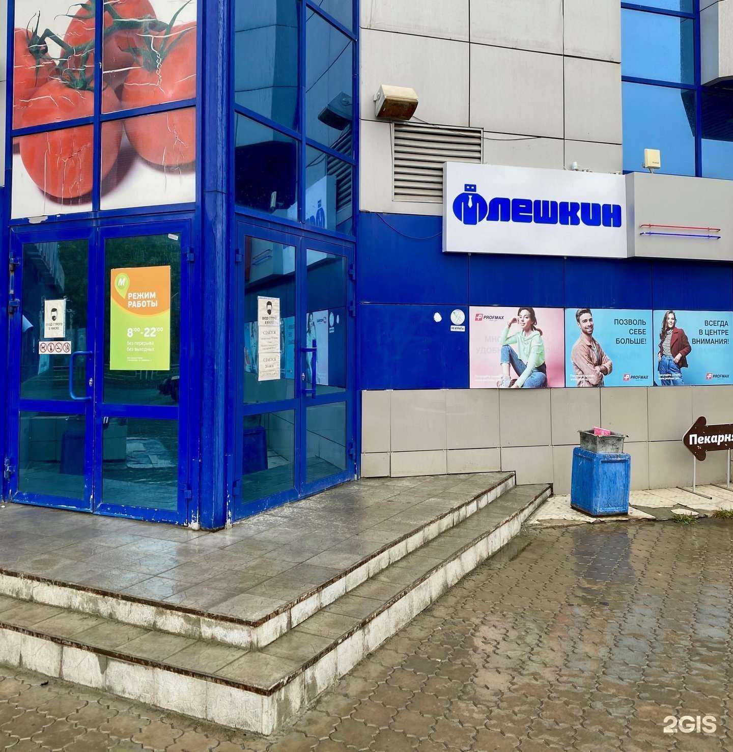 Отзывы на компанию Флешкин в г. Первоуральск c фото