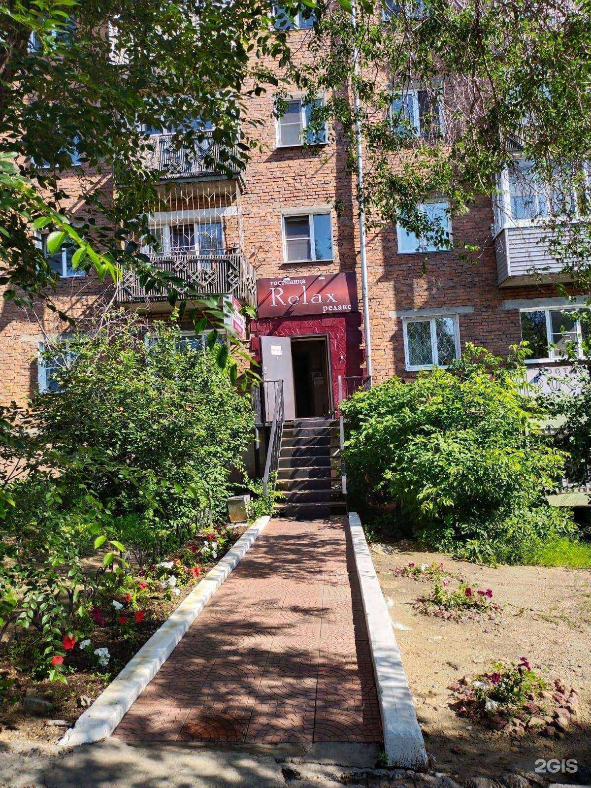 Отзывы на компанию Релакс в Улан-Удэ c фото