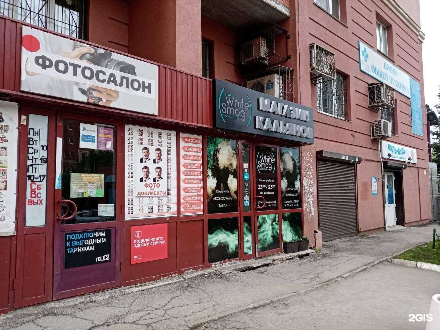 Отзывы на компанию Дядя Федор в г. Самара c фото