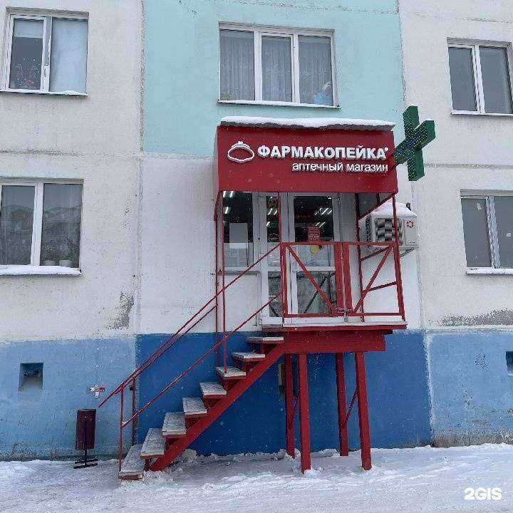 Отзывы на компанию Фармакопейка в г. Новосибирск c фото