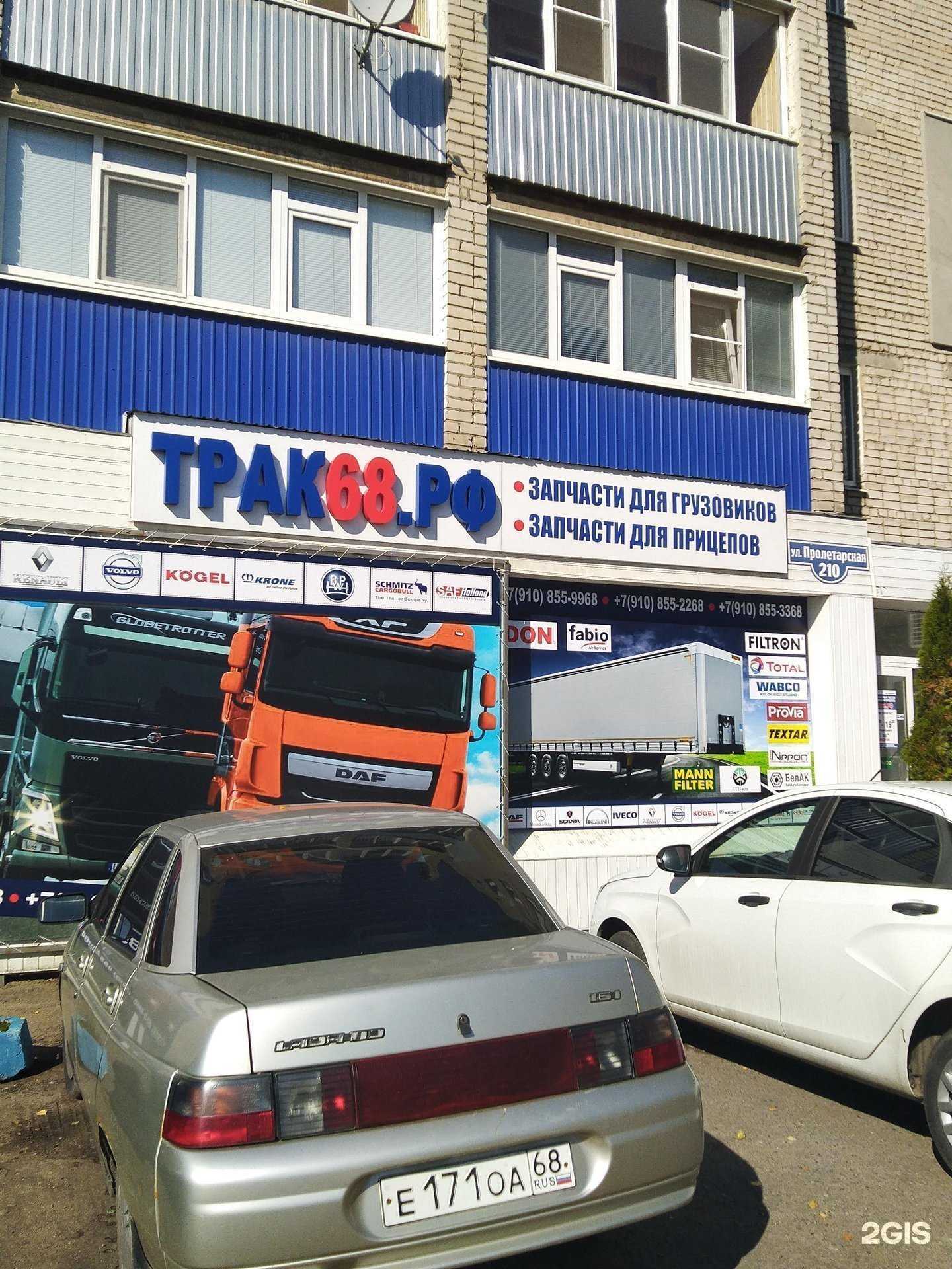 Отзывы на компанию Трак68.РФ в Тамбове c фото